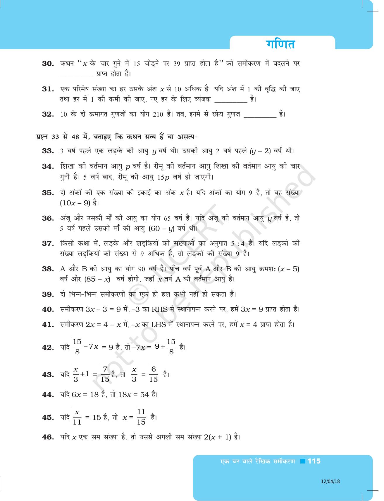 NCERT Exemplar Class 8: गणित यूनिट 4(एक चर वाले रैखिक समीकरण ) - Page 11