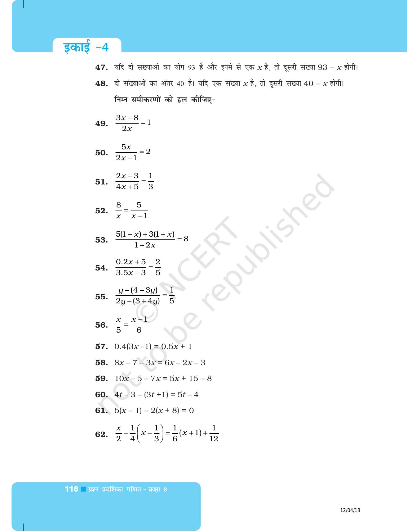 NCERT Exemplar Class 8: गणित यूनिट 4(एक चर वाले रैखिक समीकरण ) - Page 12