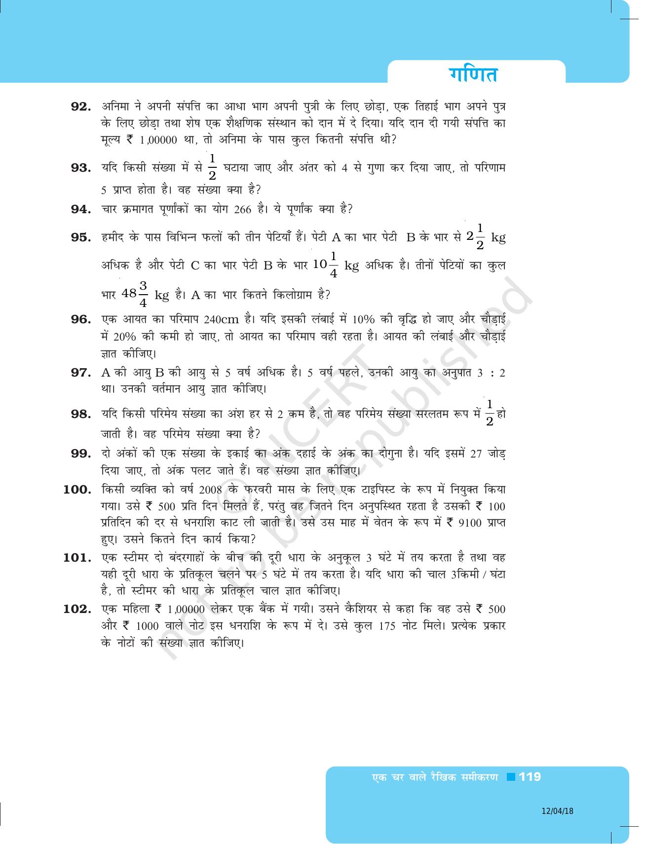 NCERT Exemplar Class 8: गणित यूनिट 4(एक चर वाले रैखिक समीकरण ) - Page 15
