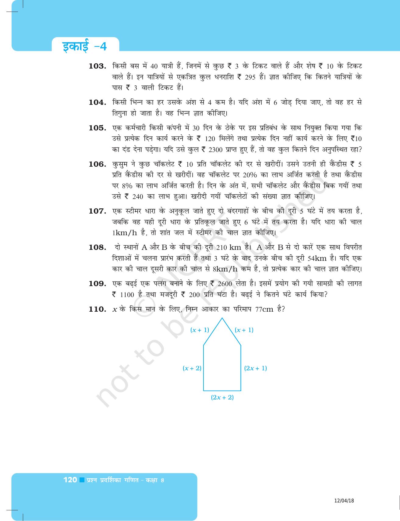 NCERT Exemplar Class 8: गणित यूनिट 4(एक चर वाले रैखिक समीकरण ) - Page 16