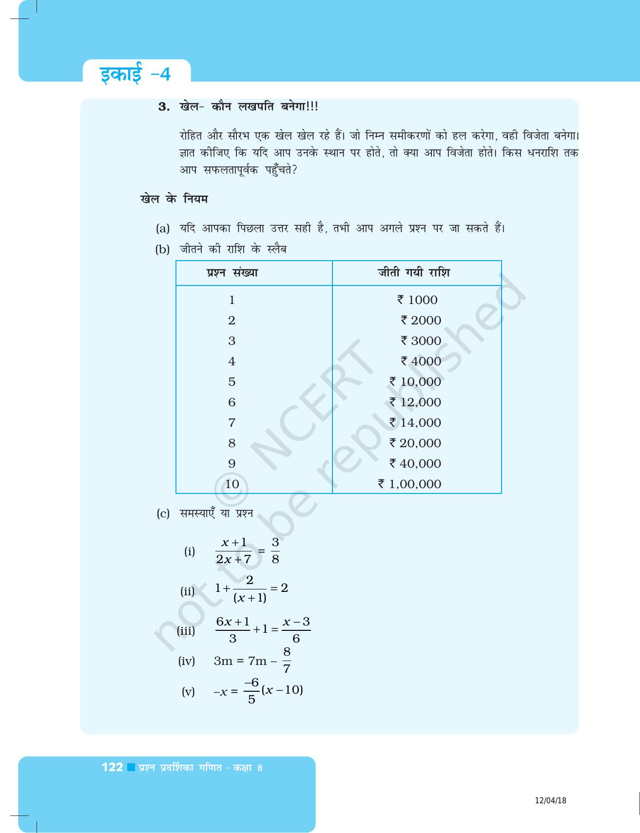 NCERT Exemplar Class 8: गणित यूनिट 4(एक चर वाले रैखिक समीकरण ) - Page 18