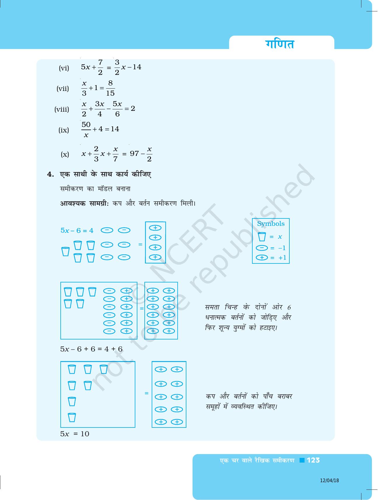 NCERT Exemplar Class 8: गणित यूनिट 4(एक चर वाले रैखिक समीकरण ) - Page 19