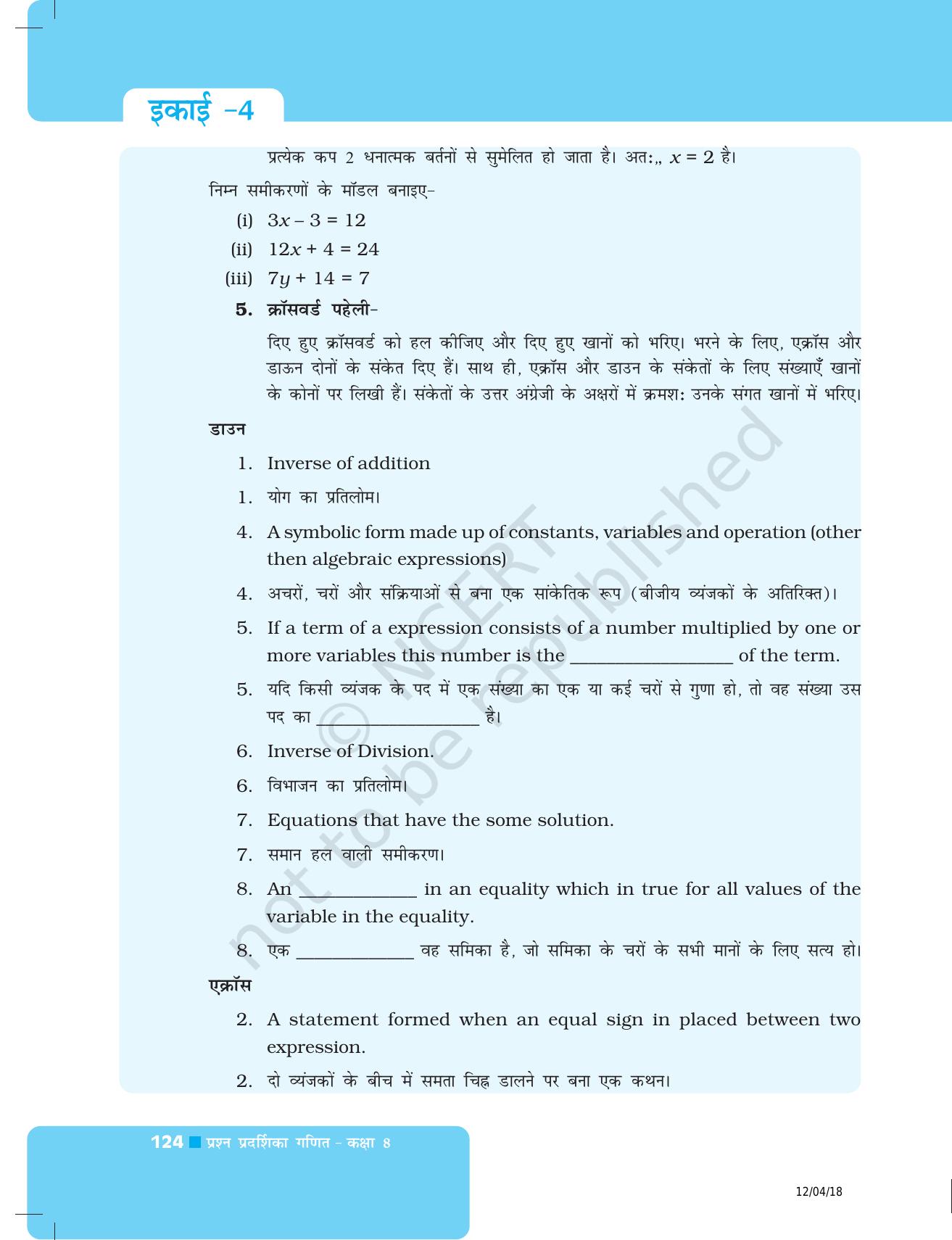 NCERT Exemplar Class 8: गणित यूनिट 4(एक चर वाले रैखिक समीकरण ) - Page 20