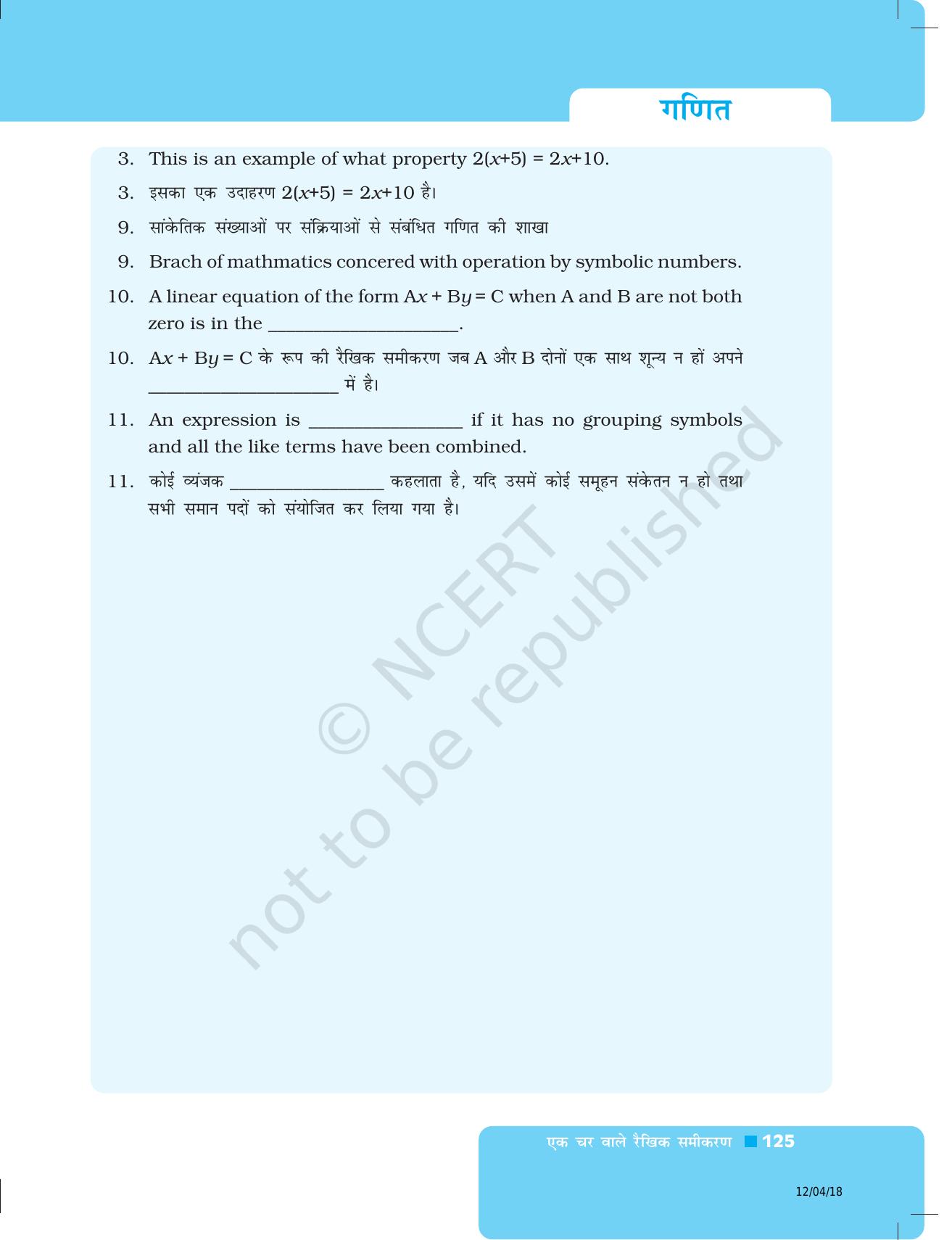 NCERT Exemplar Class 8: गणित यूनिट 4(एक चर वाले रैखिक समीकरण ) - Page 21