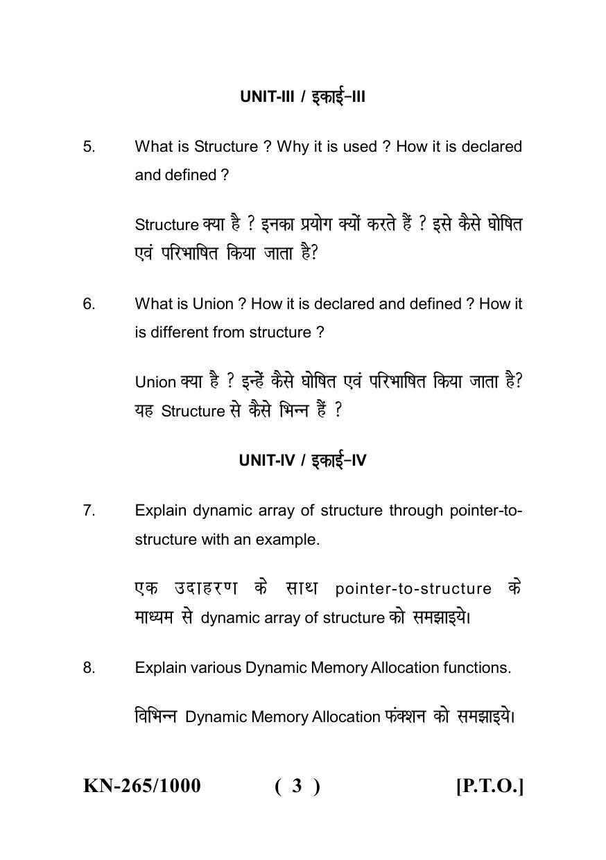 Sarguja University Question Paper - 2022 : B.C.A Part One Programming In C Language Paper I - Page 3