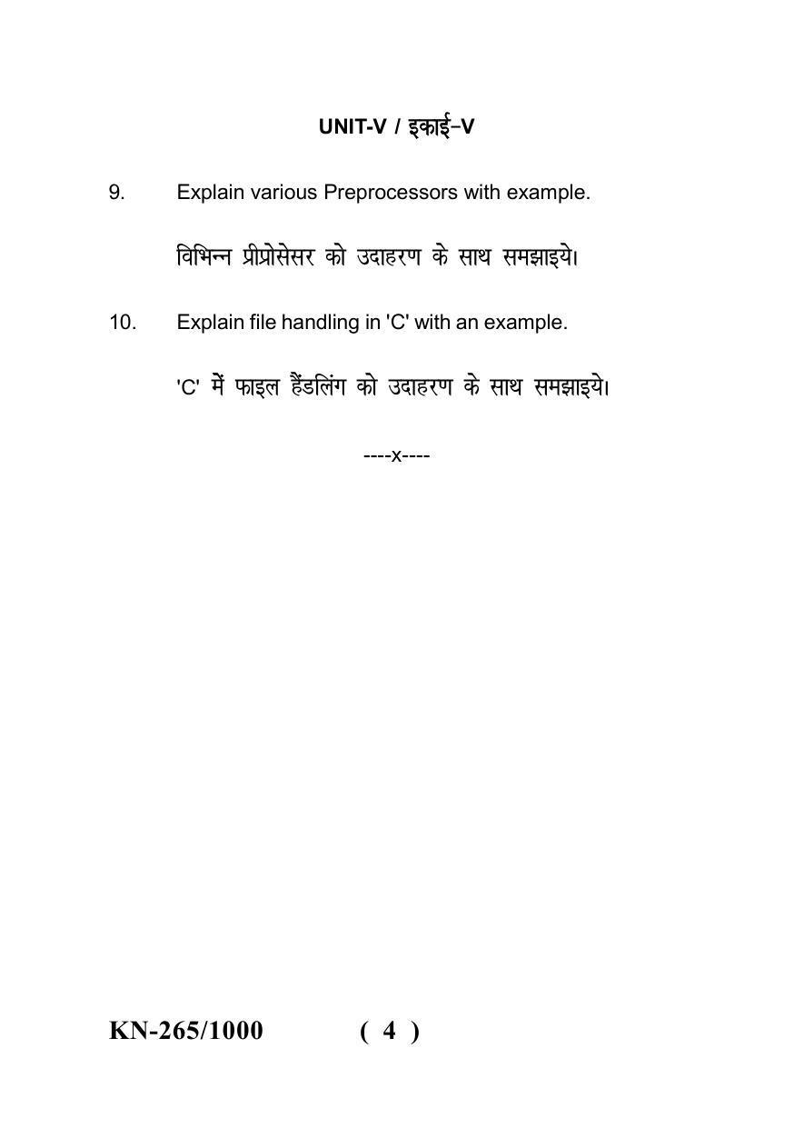 Sarguja University Question Paper - 2022 : B.C.A Part One Programming In C Language Paper I - Page 4