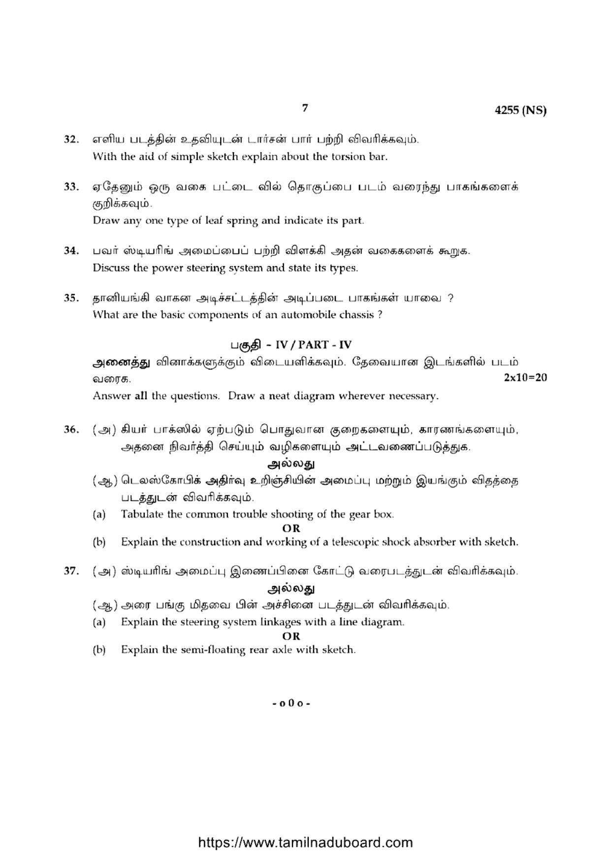 TN Class 12 Basic Automobile Engineering 4255 NS Question Papers 2020 - Page 7