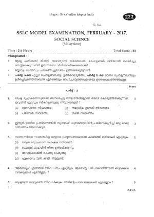 Kerala SSLC 2017 Social Science Question paper (MM) (Model)