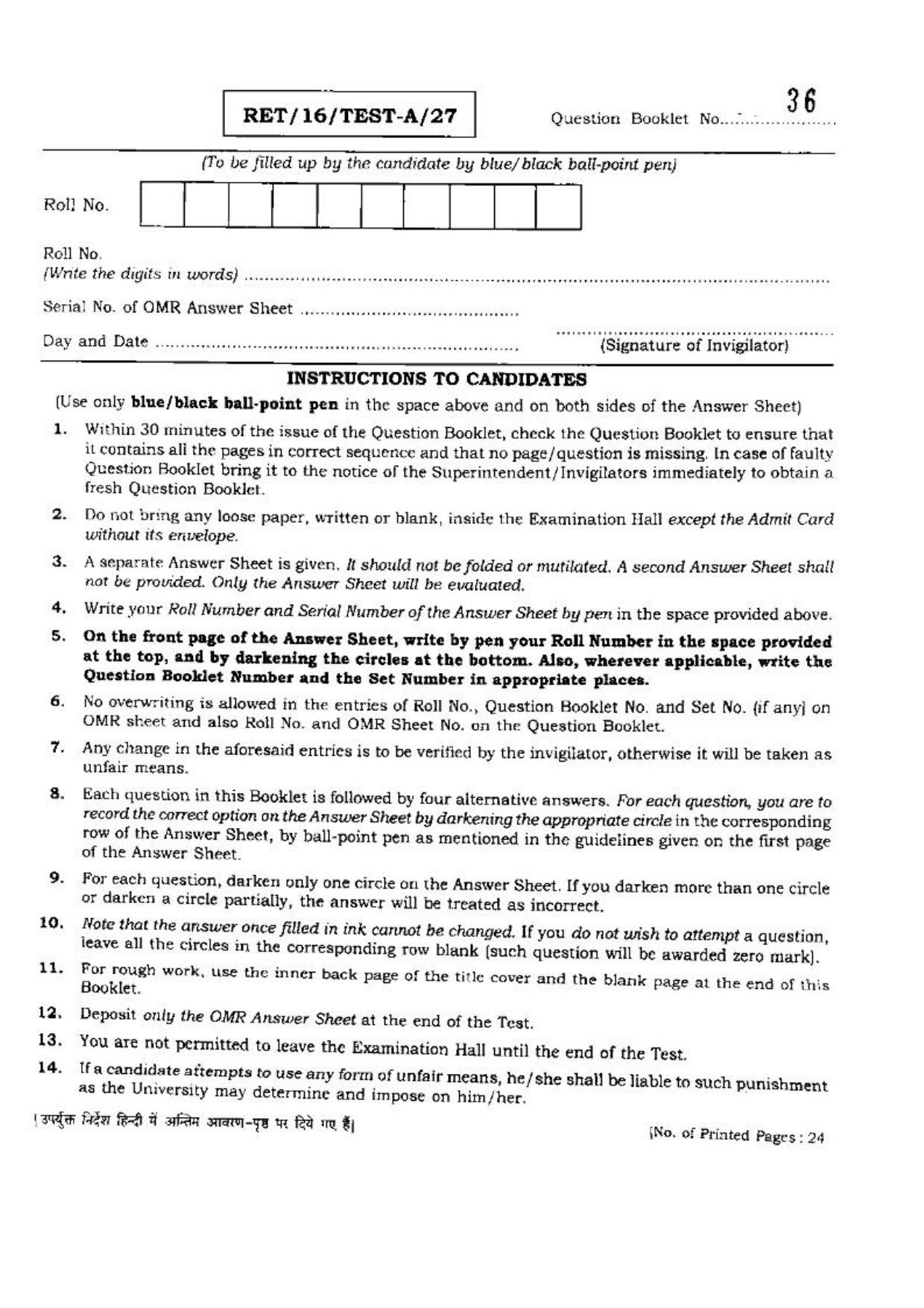 BHU RET (Agriculture) RET-16-TEST-A-27 2016 Question Paper - Page 1