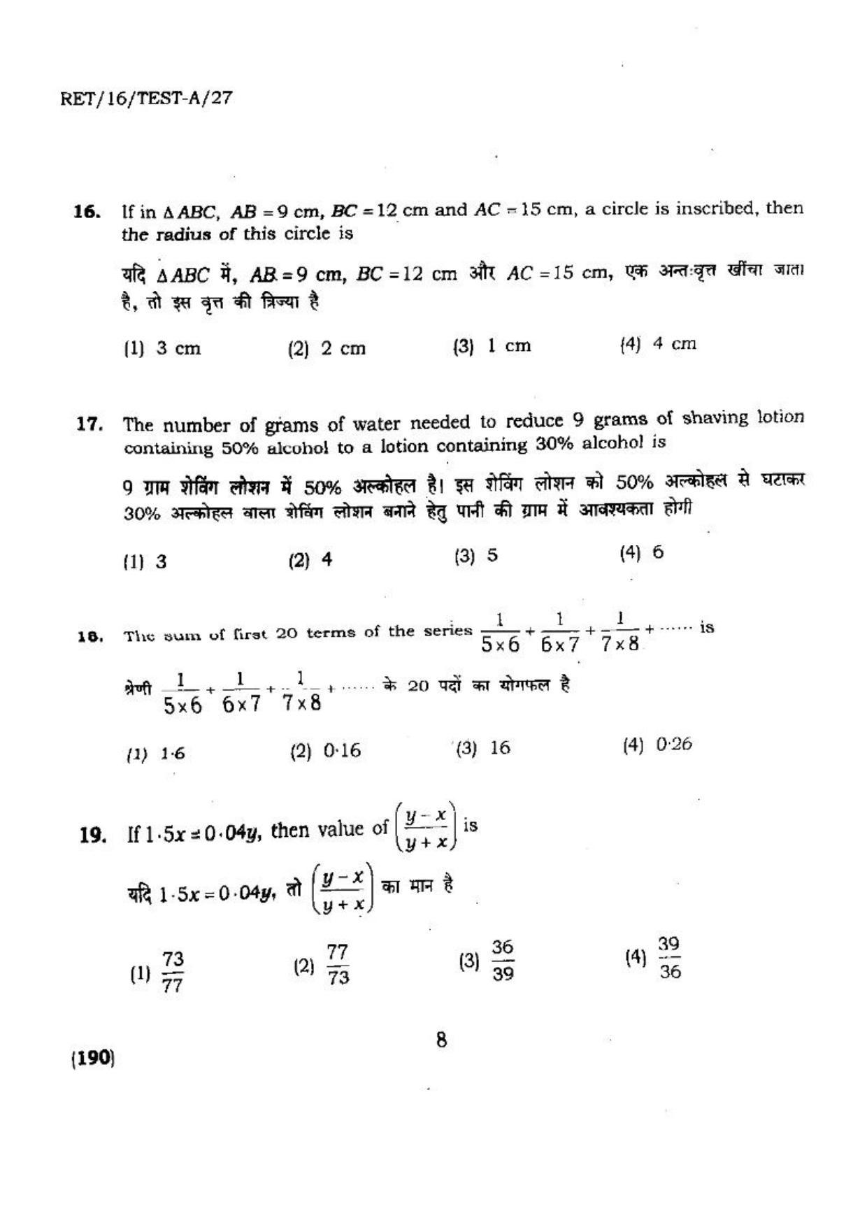 BHU RET (Agriculture) RET-16-TEST-A-27 2016 Question Paper - Page 8