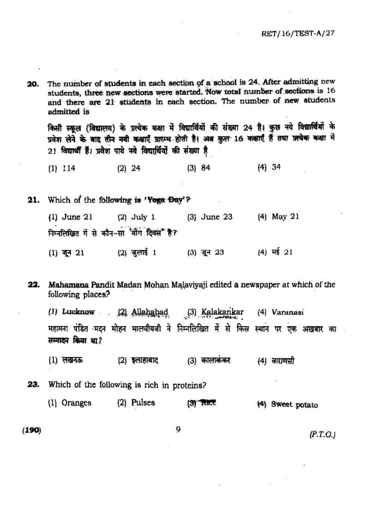 BHU RET (Agriculture) RET-16-TEST-A-27 2016 Question Paper - Page 9