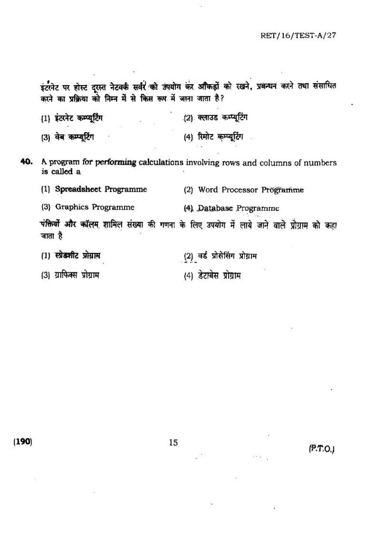 BHU RET (Agriculture) RET-16-TEST-A-27 2016 Question Paper - Page 15