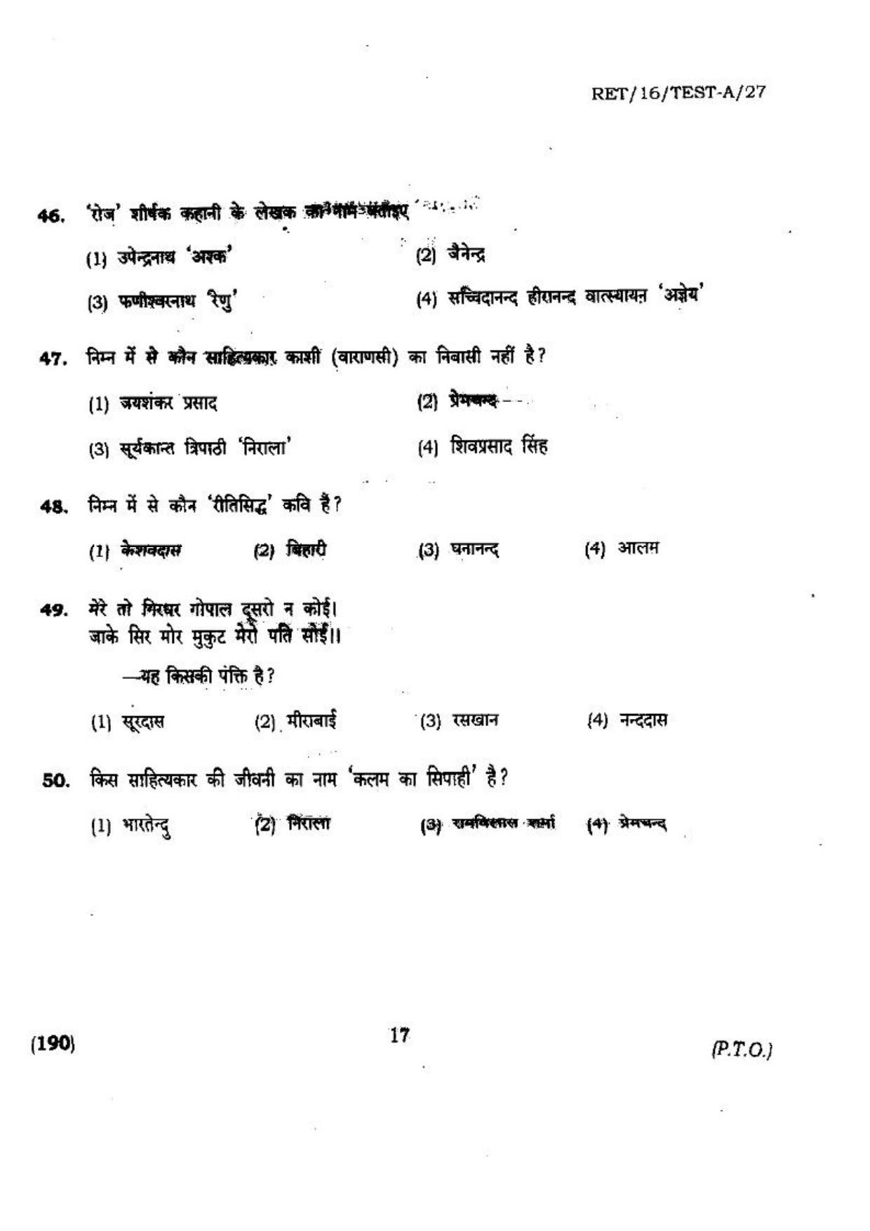 BHU RET (Agriculture) RET-16-TEST-A-27 2016 Question Paper - Page 17