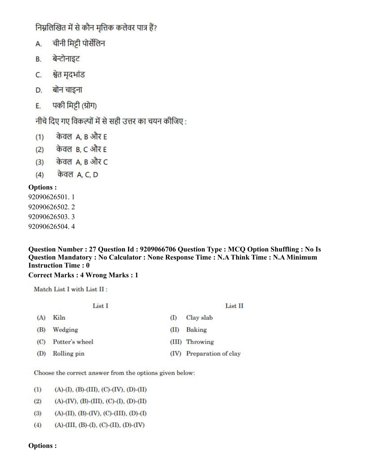 CUET PG 2023: HUQP17 – Plastic Arts (Eng.)-shift 1 (08-06-2023) Question Paper - Page 30