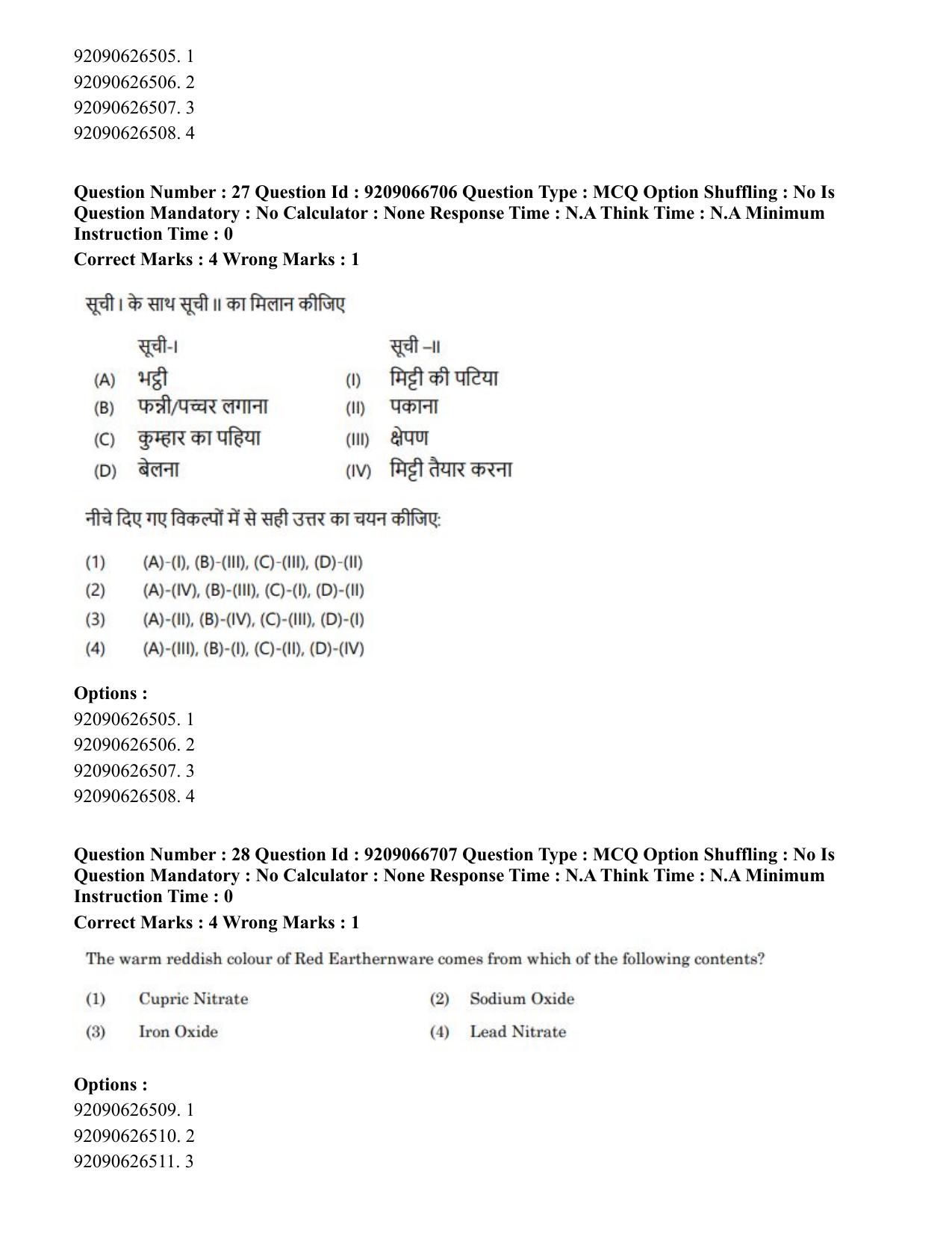 CUET PG 2023: HUQP17 – Plastic Arts (Eng.)-shift 1 (08-06-2023) Question Paper - Page 31
