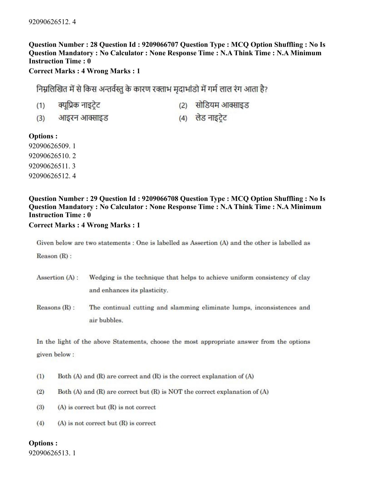 CUET PG 2023: HUQP17 – Plastic Arts (Eng.)-shift 1 (08-06-2023) Question Paper - Page 32
