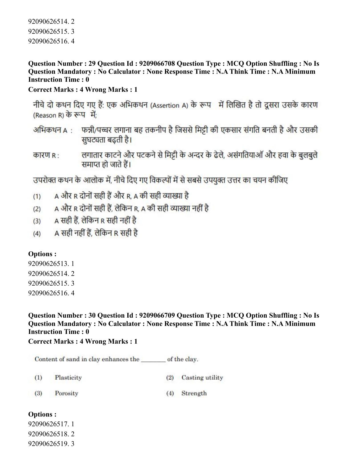CUET PG 2023: HUQP17 – Plastic Arts (Eng.)-shift 1 (08-06-2023) Question Paper - Page 33