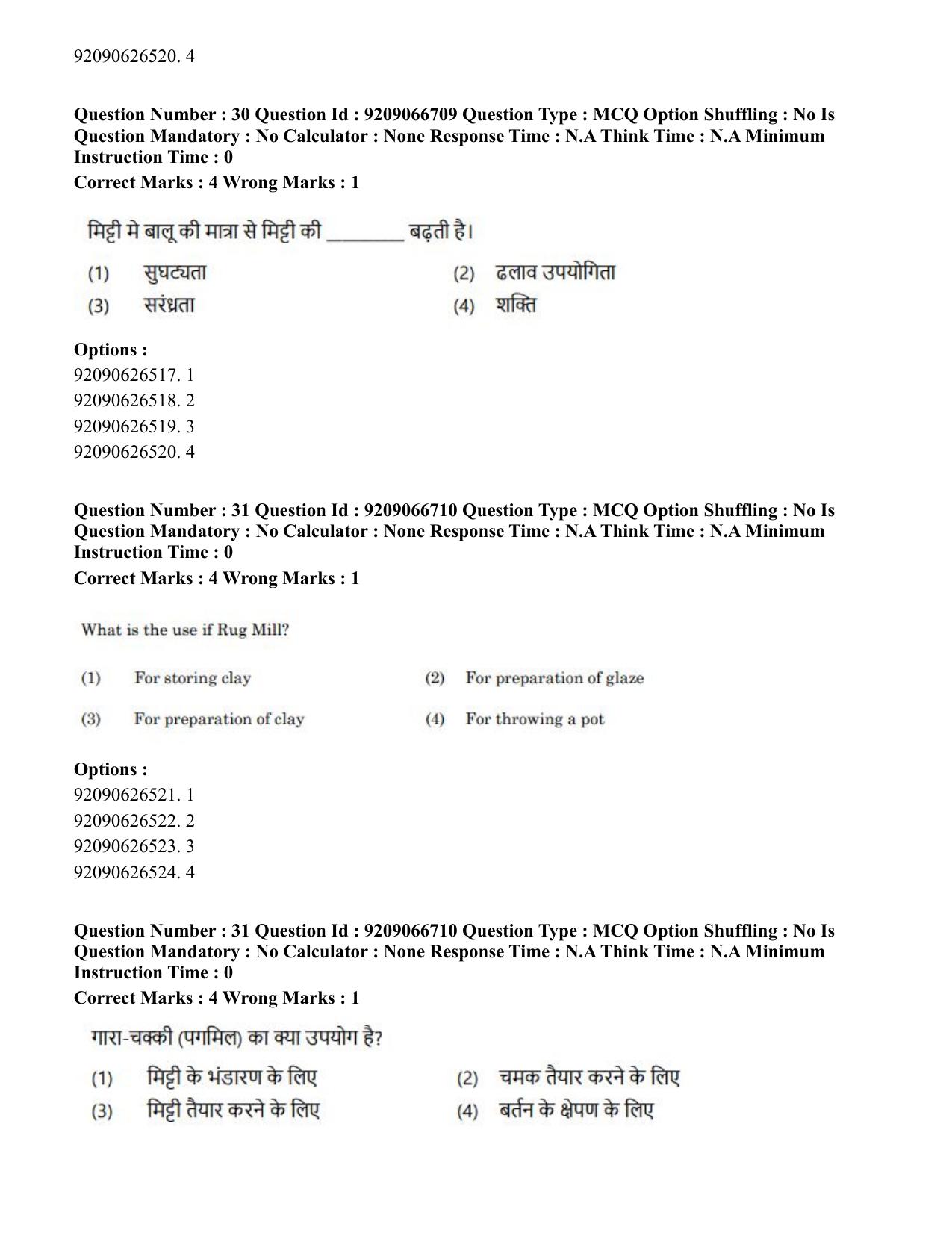 CUET PG 2023: HUQP17 – Plastic Arts (Eng.)-shift 1 (08-06-2023) Question Paper - Page 34