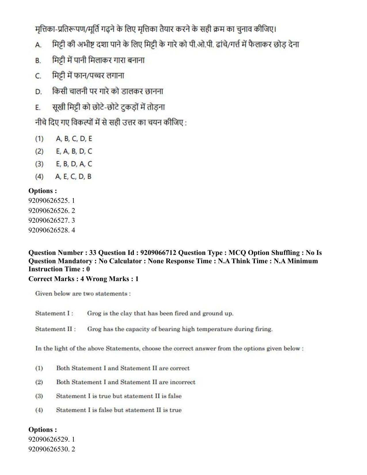 CUET PG 2023: HUQP17 – Plastic Arts (Eng.)-shift 1 (08-06-2023) Question Paper - Page 36