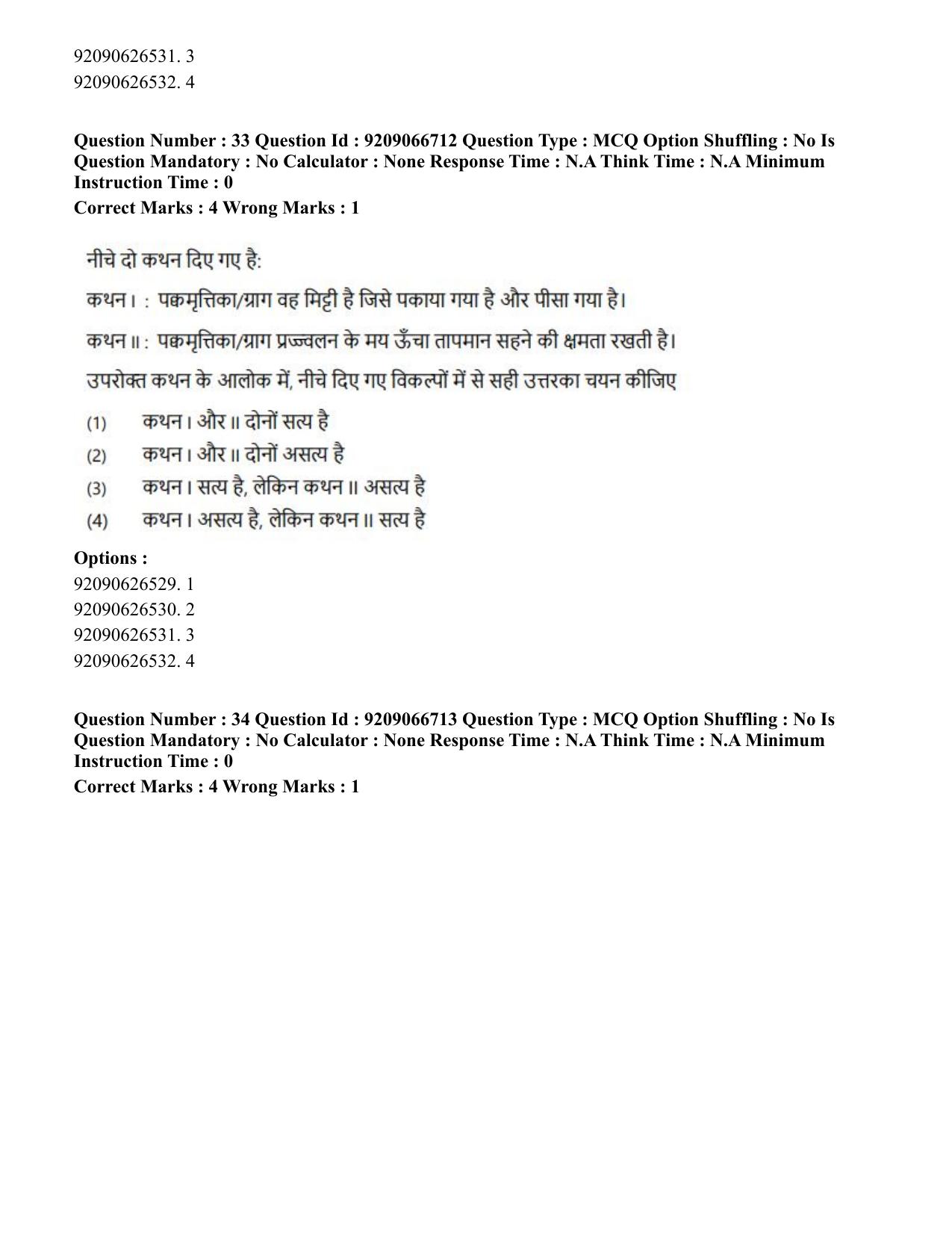 CUET PG 2023: HUQP17 – Plastic Arts (Eng.)-shift 1 (08-06-2023) Question Paper - Page 37