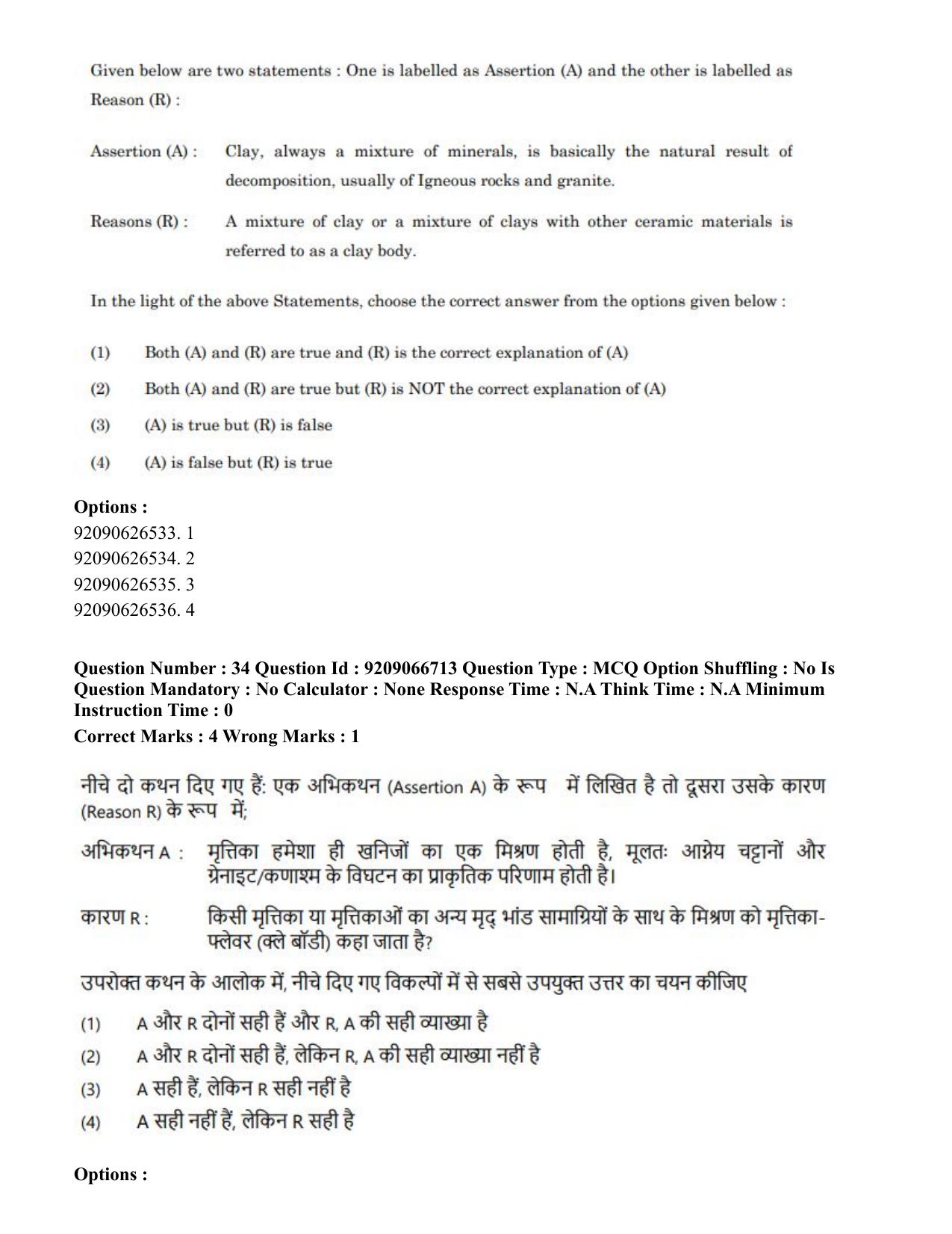 CUET PG 2023: HUQP17 – Plastic Arts (Eng.)-shift 1 (08-06-2023) Question Paper - Page 38