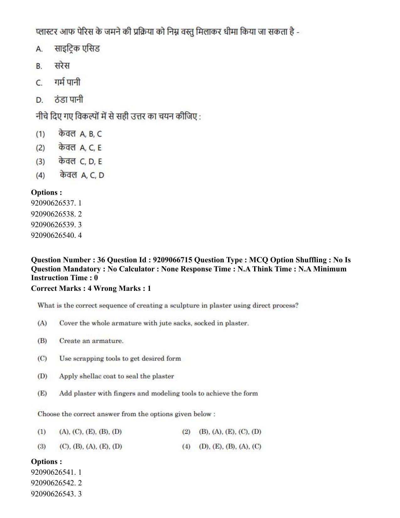 CUET PG 2023: HUQP17 – Plastic Arts (Eng.)-shift 1 (08-06-2023) Question Paper - Page 40