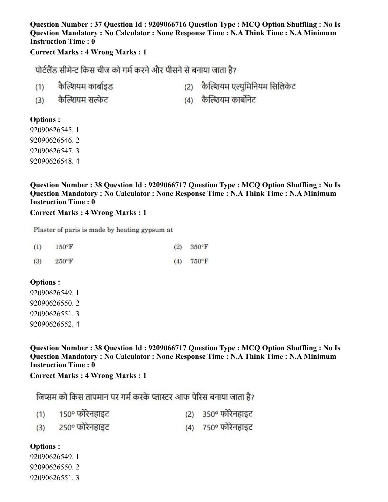 CUET PG 2023: HUQP17 – Plastic Arts (Eng.)-shift 1 (08-06-2023) Question Paper - Page 42