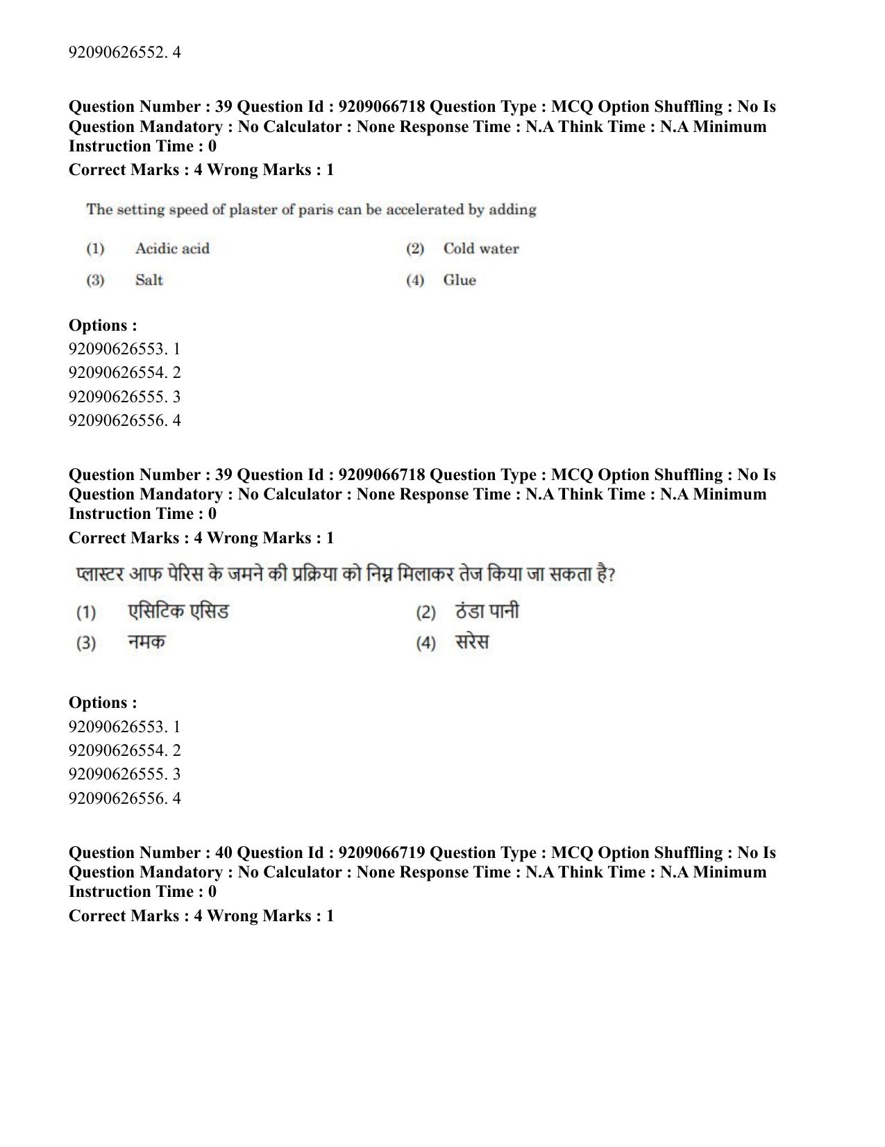 CUET PG 2023: HUQP17 – Plastic Arts (Eng.)-shift 1 (08-06-2023) Question Paper - Page 43