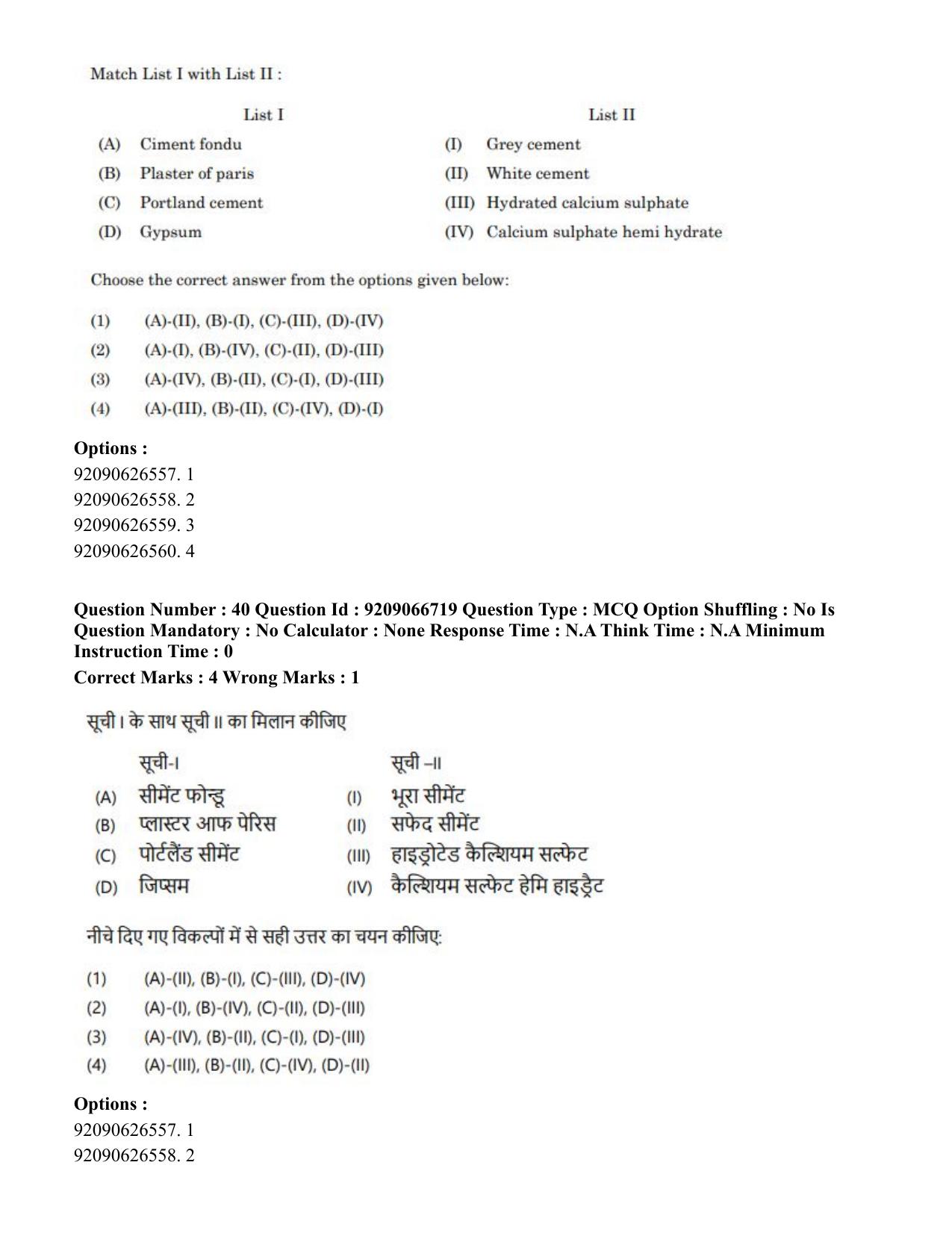 CUET PG 2023: HUQP17 – Plastic Arts (Eng.)-shift 1 (08-06-2023) Question Paper - Page 44