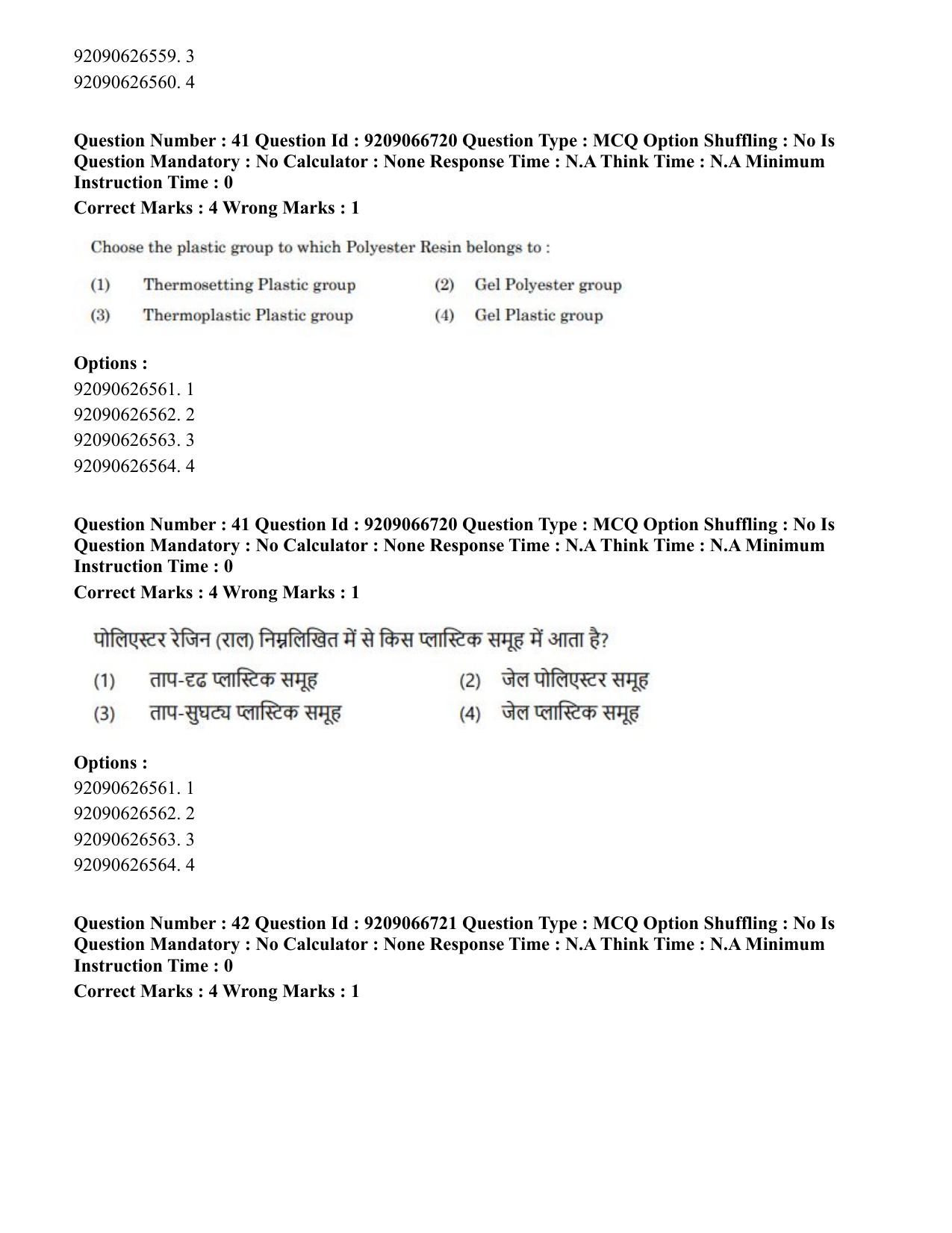 CUET PG 2023: HUQP17 – Plastic Arts (Eng.)-shift 1 (08-06-2023) Question Paper - Page 45