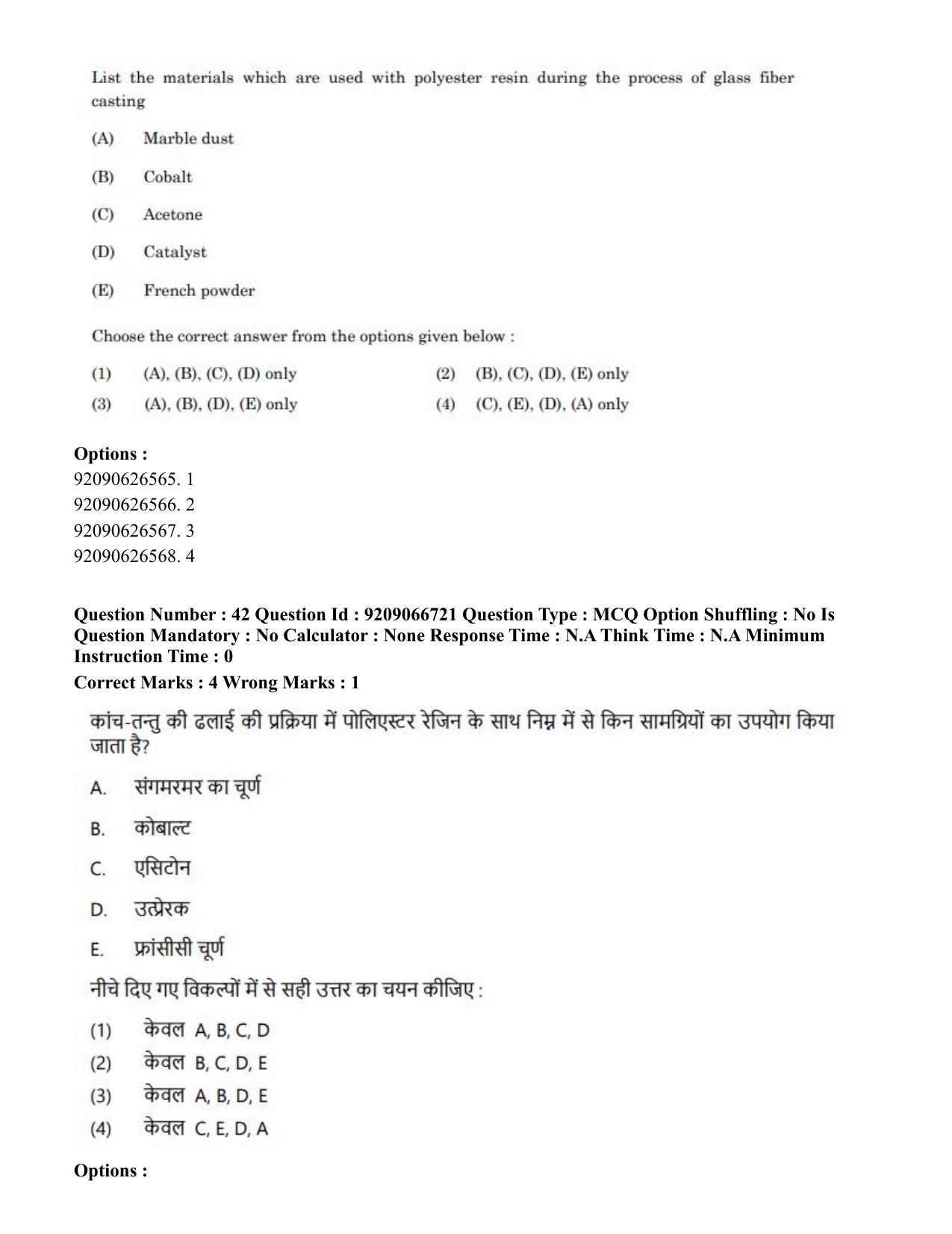 CUET PG 2023: HUQP17 – Plastic Arts (Eng.)-shift 1 (08-06-2023) Question Paper - Page 46