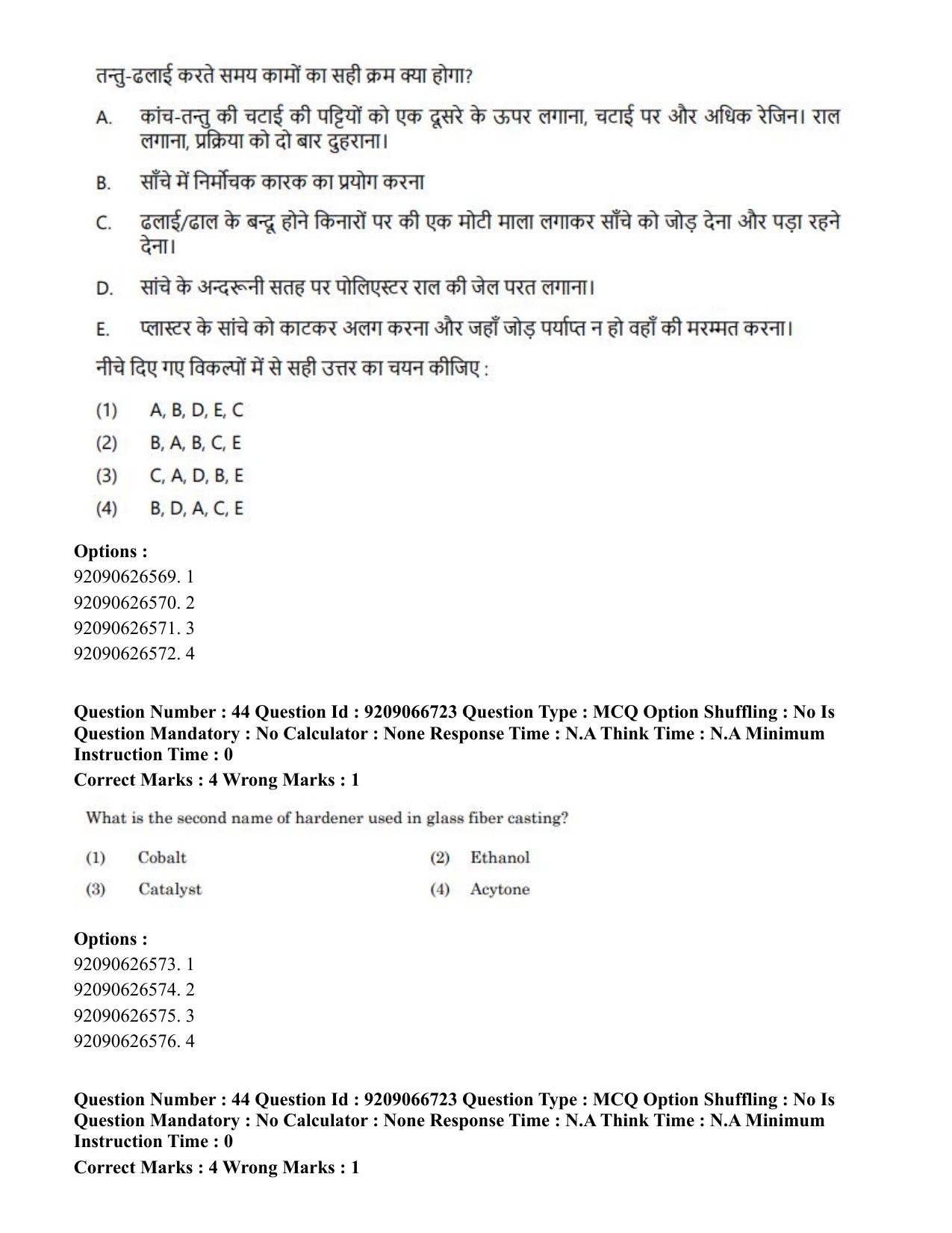 CUET PG 2023: HUQP17 – Plastic Arts (Eng.)-shift 1 (08-06-2023) Question Paper - Page 48