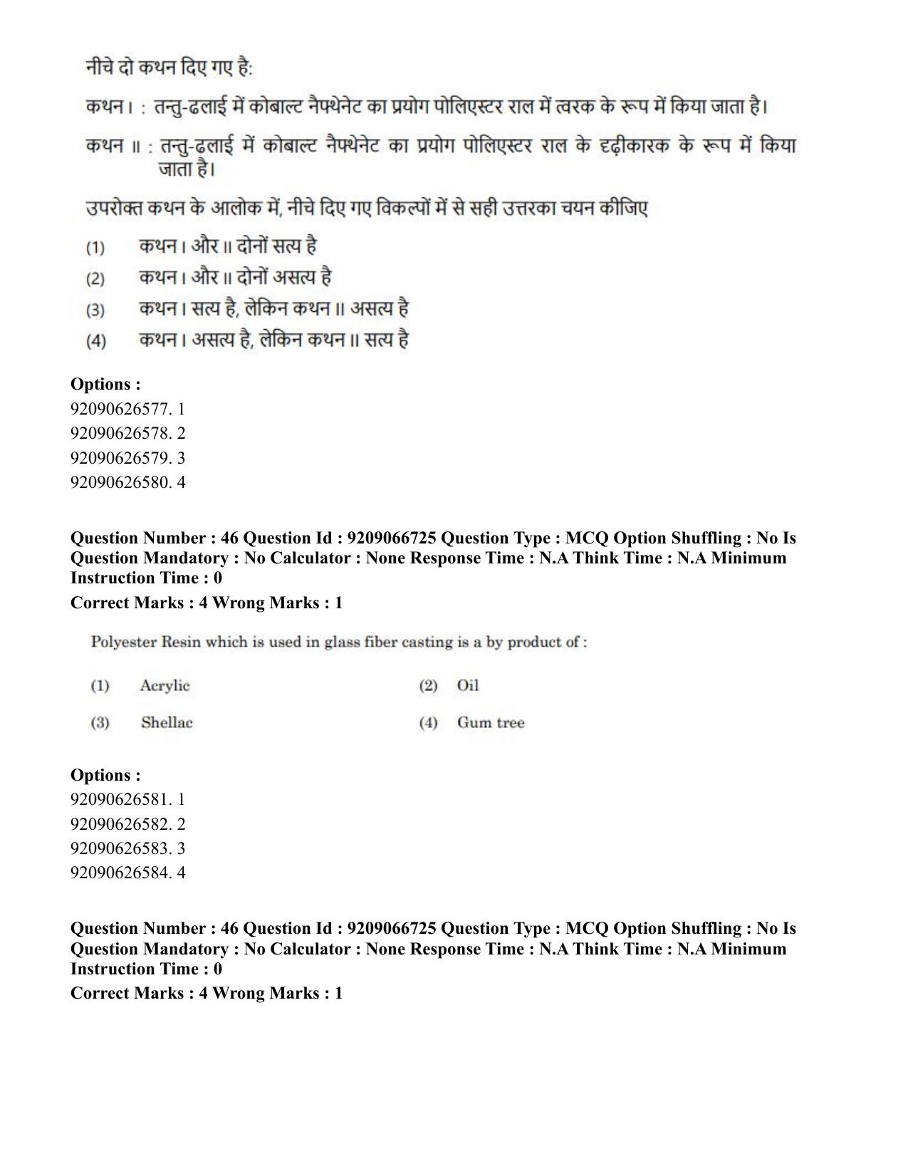 CUET PG 2023: HUQP17 – Plastic Arts (Eng.)-shift 1 (08-06-2023) Question Paper - Page 50