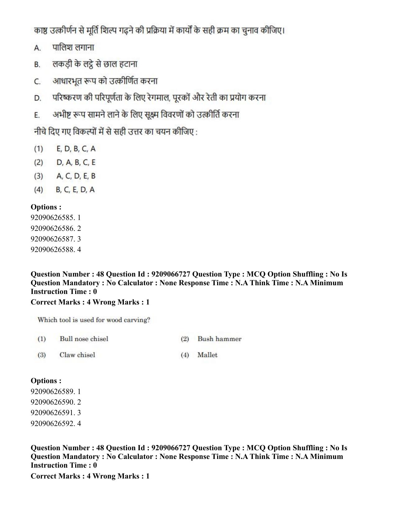 CUET PG 2023: HUQP17 – Plastic Arts (Eng.)-shift 1 (08-06-2023) Question Paper - Page 52