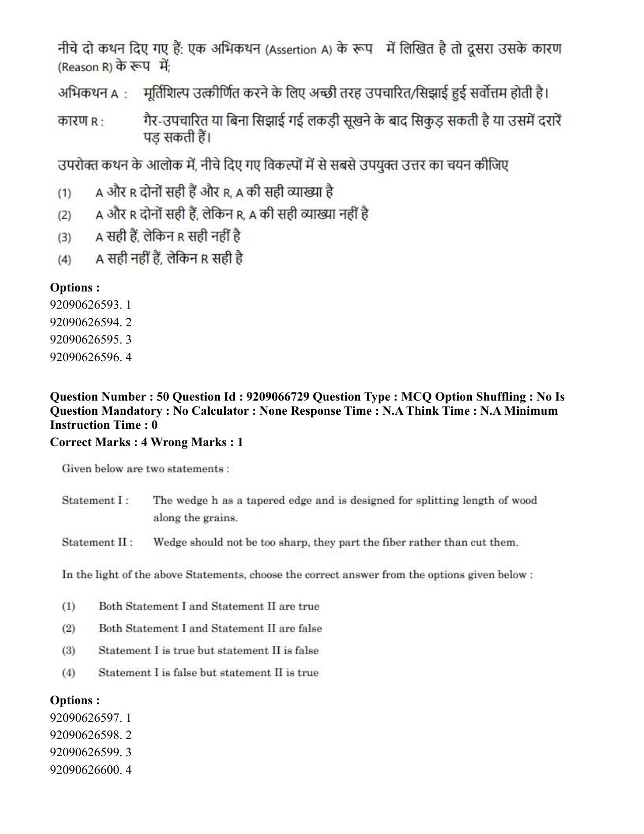 CUET PG 2023: HUQP17 – Plastic Arts (Eng.)-shift 1 (08-06-2023) Question Paper - Page 54
