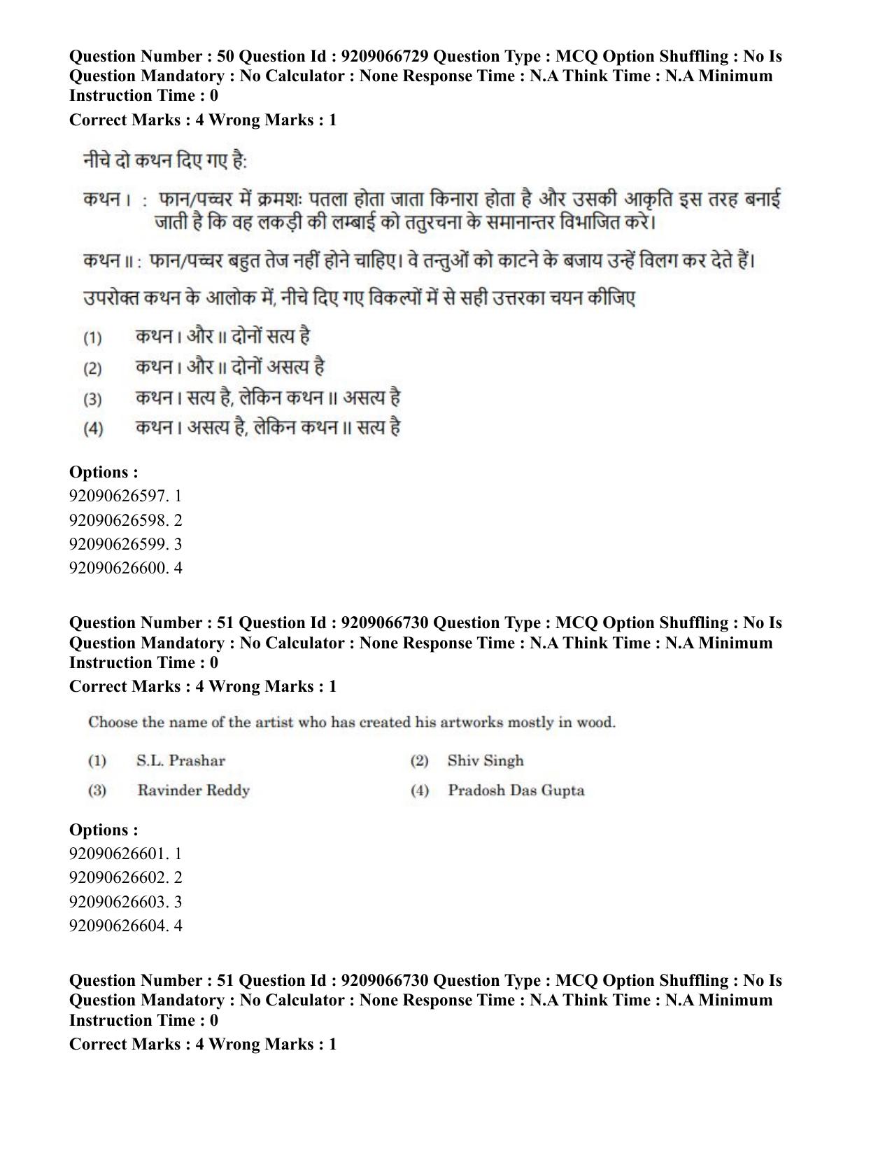 CUET PG 2023: HUQP17 – Plastic Arts (Eng.)-shift 1 (08-06-2023) Question Paper - Page 55