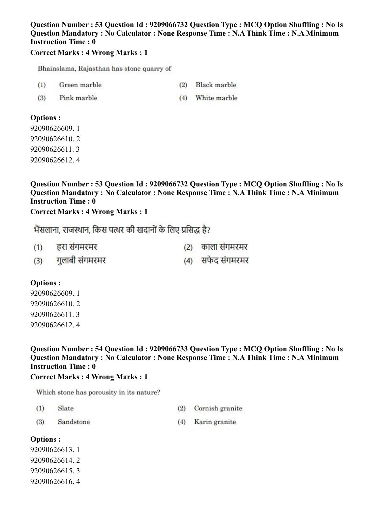 CUET PG 2023: HUQP17 – Plastic Arts (Eng.)-shift 1 (08-06-2023) Question Paper - Page 57