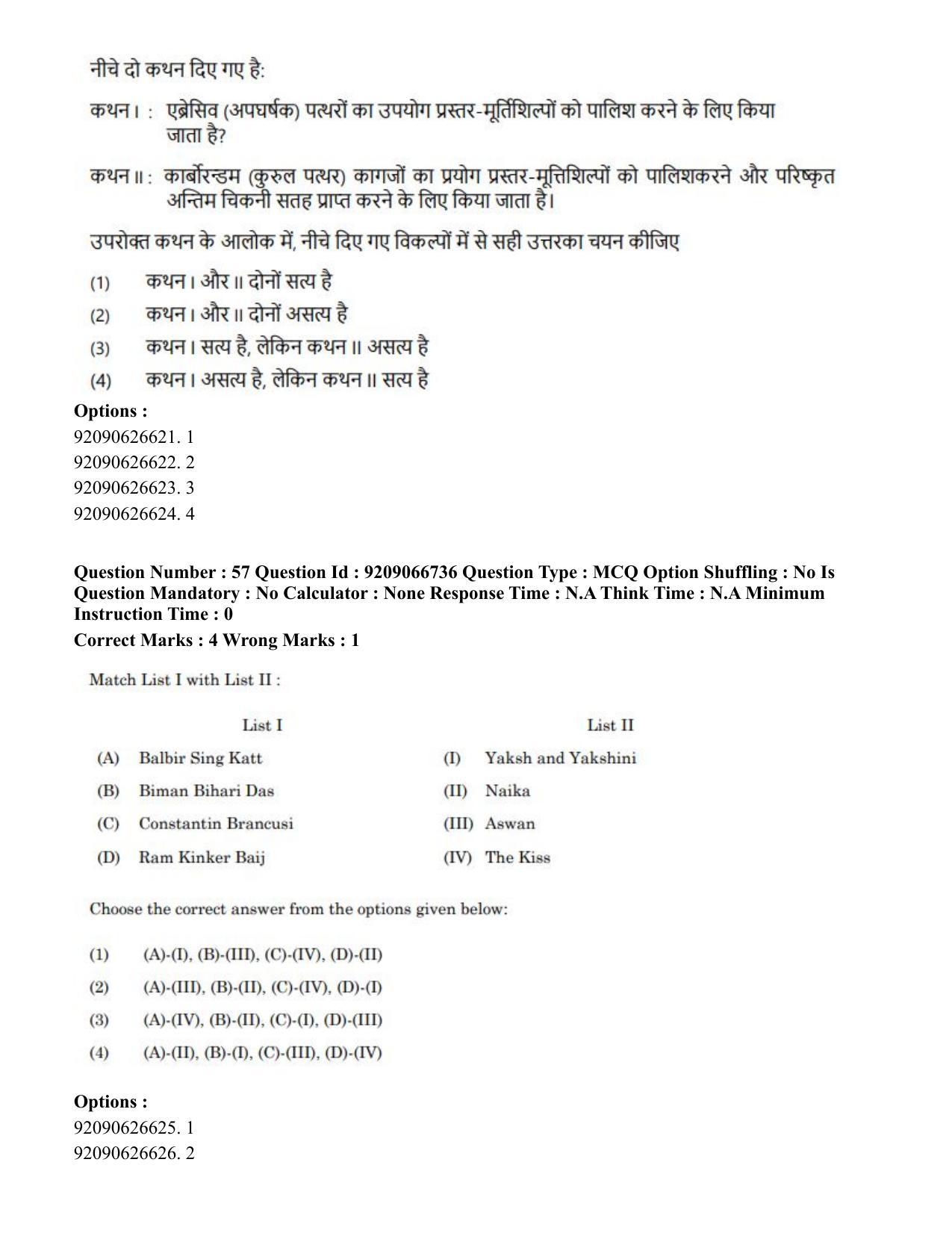 CUET PG 2023: HUQP17 – Plastic Arts (Eng.)-shift 1 (08-06-2023) Question Paper - Page 60