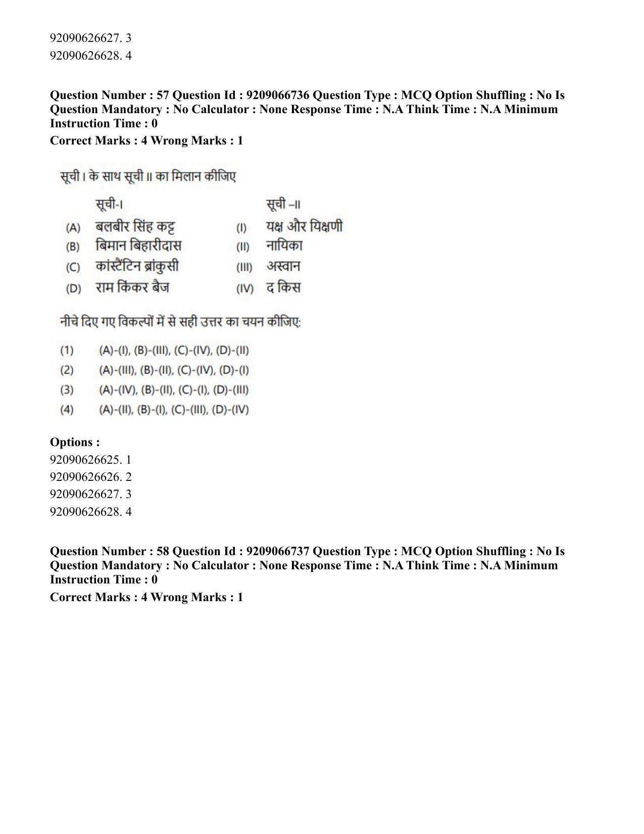 CUET PG 2023: HUQP17 – Plastic Arts (Eng.)-shift 1 (08-06-2023) Question Paper - Page 61