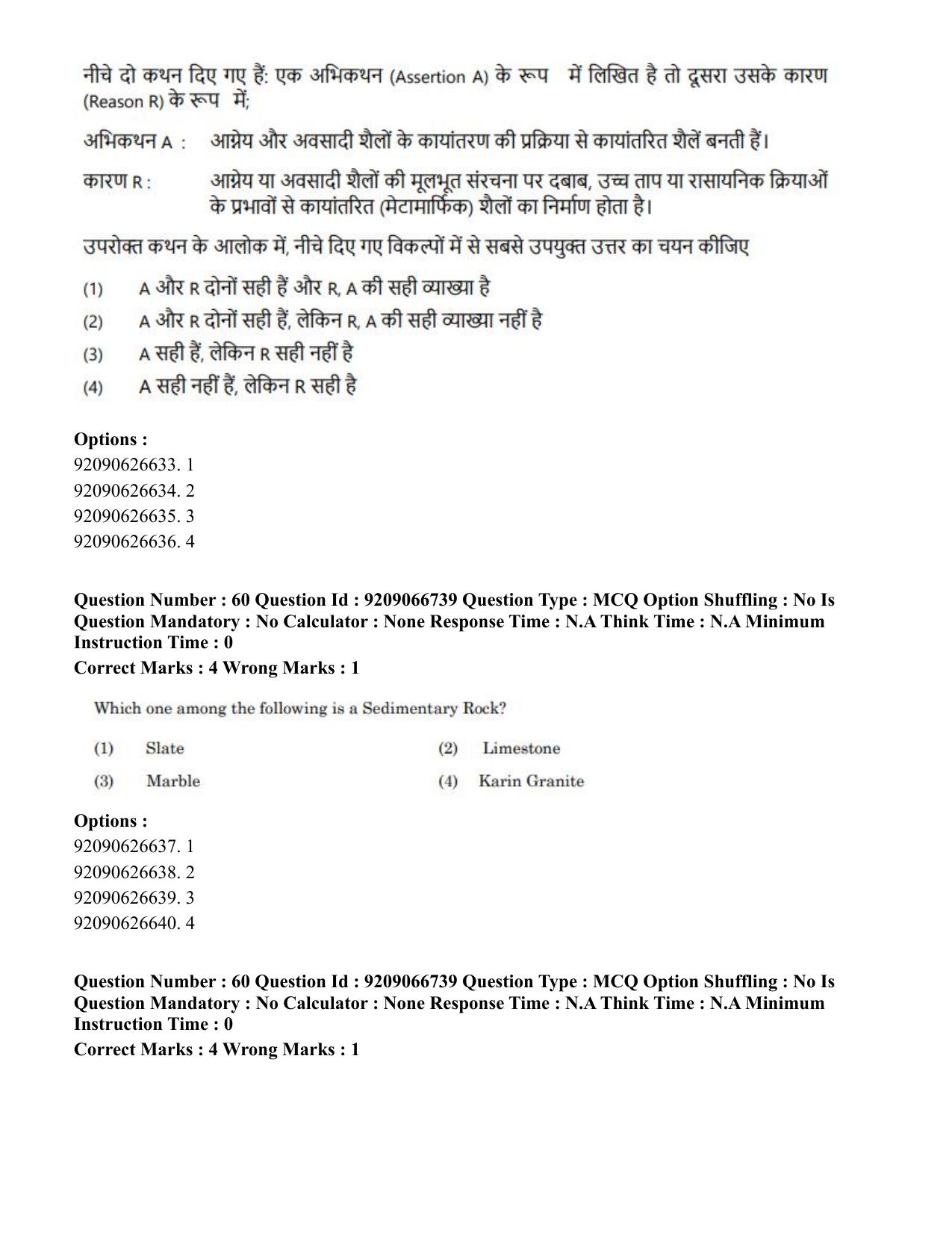 CUET PG 2023: HUQP17 – Plastic Arts (Eng.)-shift 1 (08-06-2023) Question Paper - Page 64