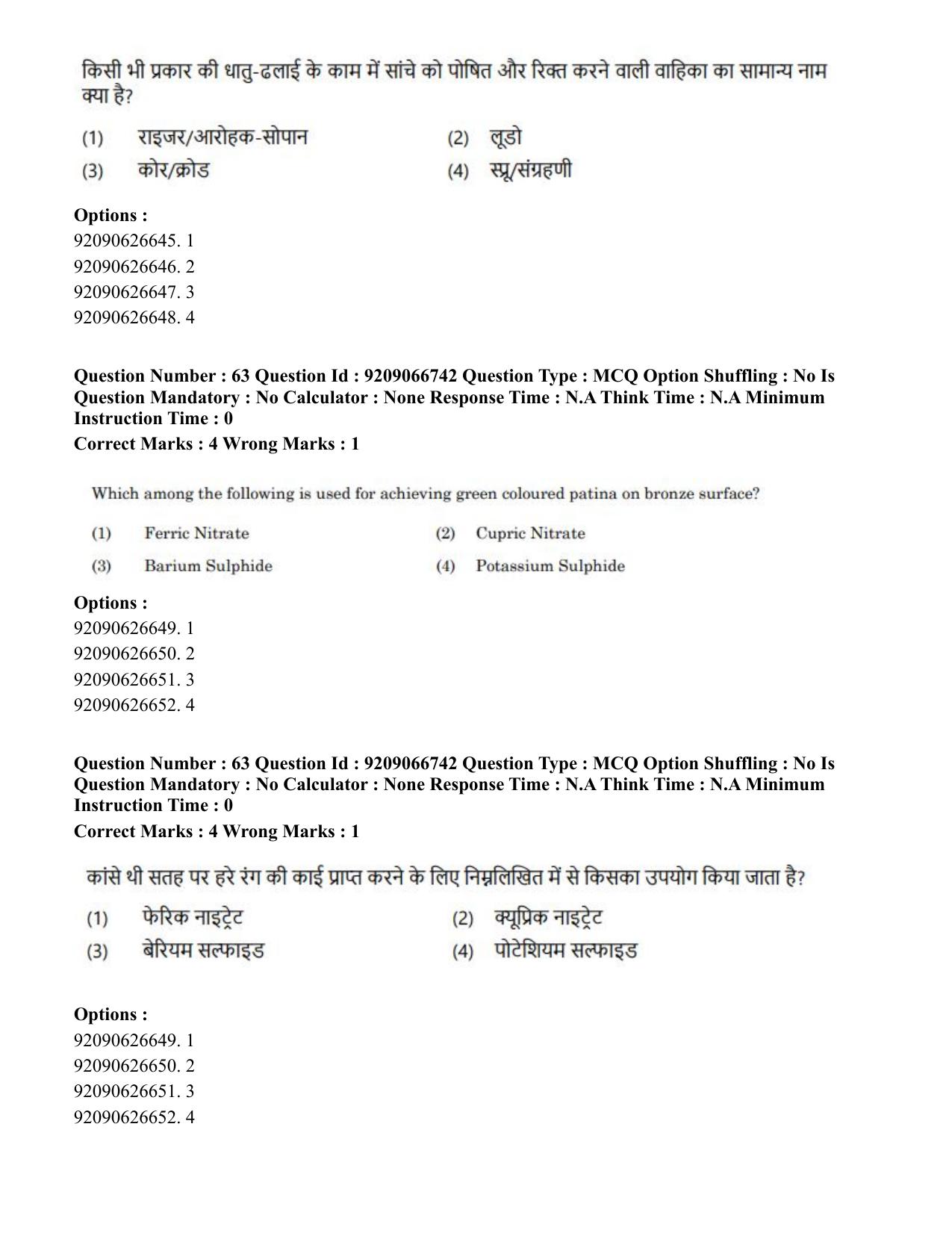 CUET PG 2023: HUQP17 – Plastic Arts (Eng.)-shift 1 (08-06-2023) Question Paper - Page 67