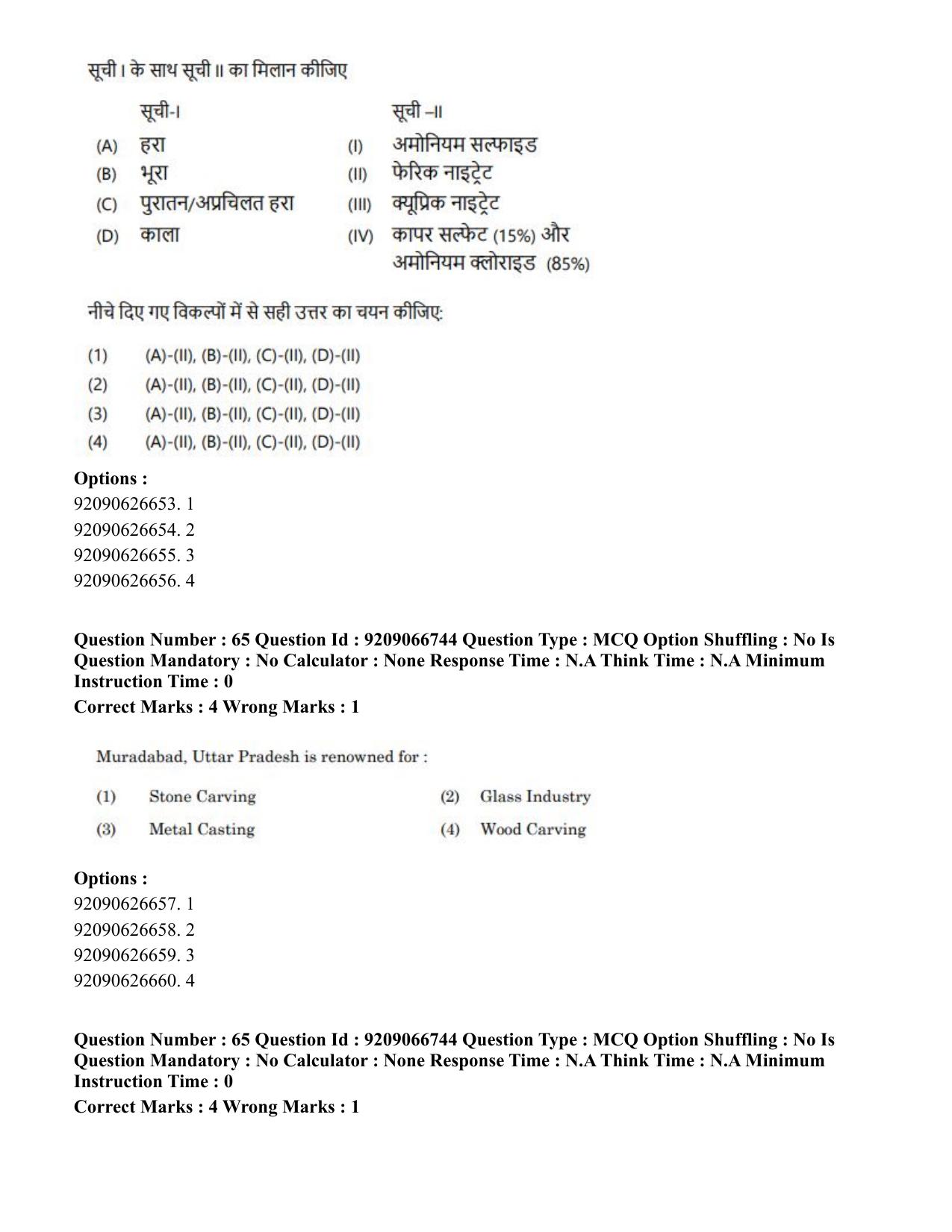 CUET PG 2023: HUQP17 – Plastic Arts (Eng.)-shift 1 (08-06-2023) Question Paper - Page 69