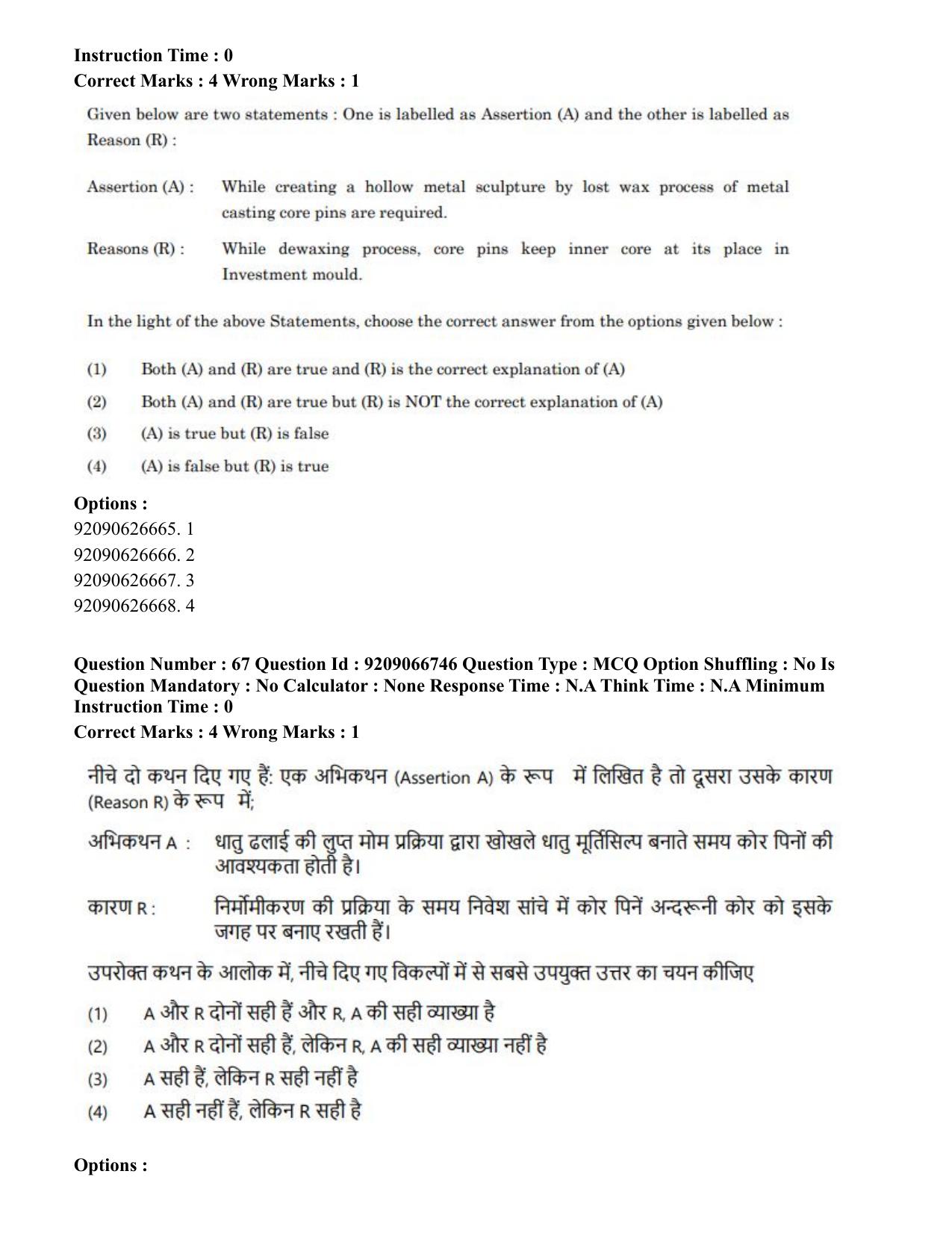 CUET PG 2023: HUQP17 – Plastic Arts (Eng.)-shift 1 (08-06-2023) Question Paper - Page 71