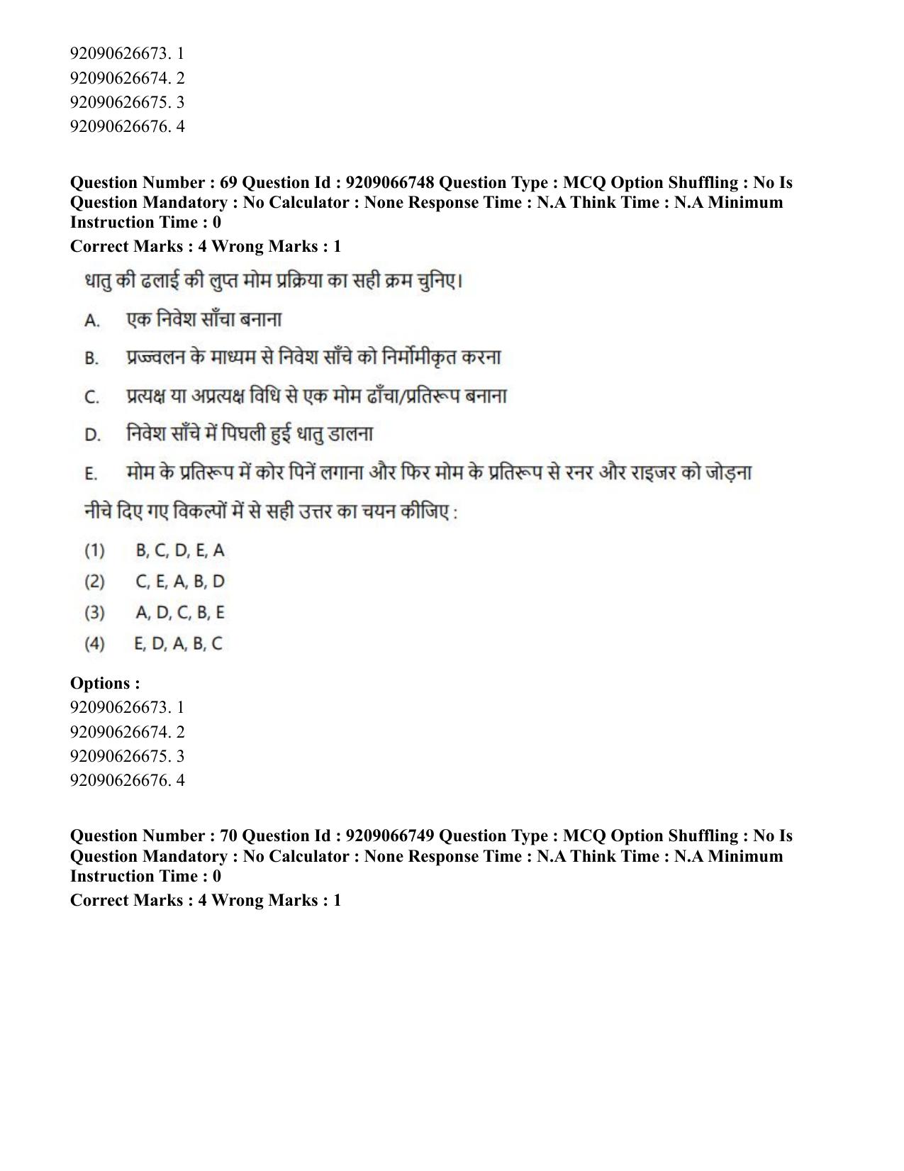 CUET PG 2023: HUQP17 – Plastic Arts (Eng.)-shift 1 (08-06-2023) Question Paper - Page 74
