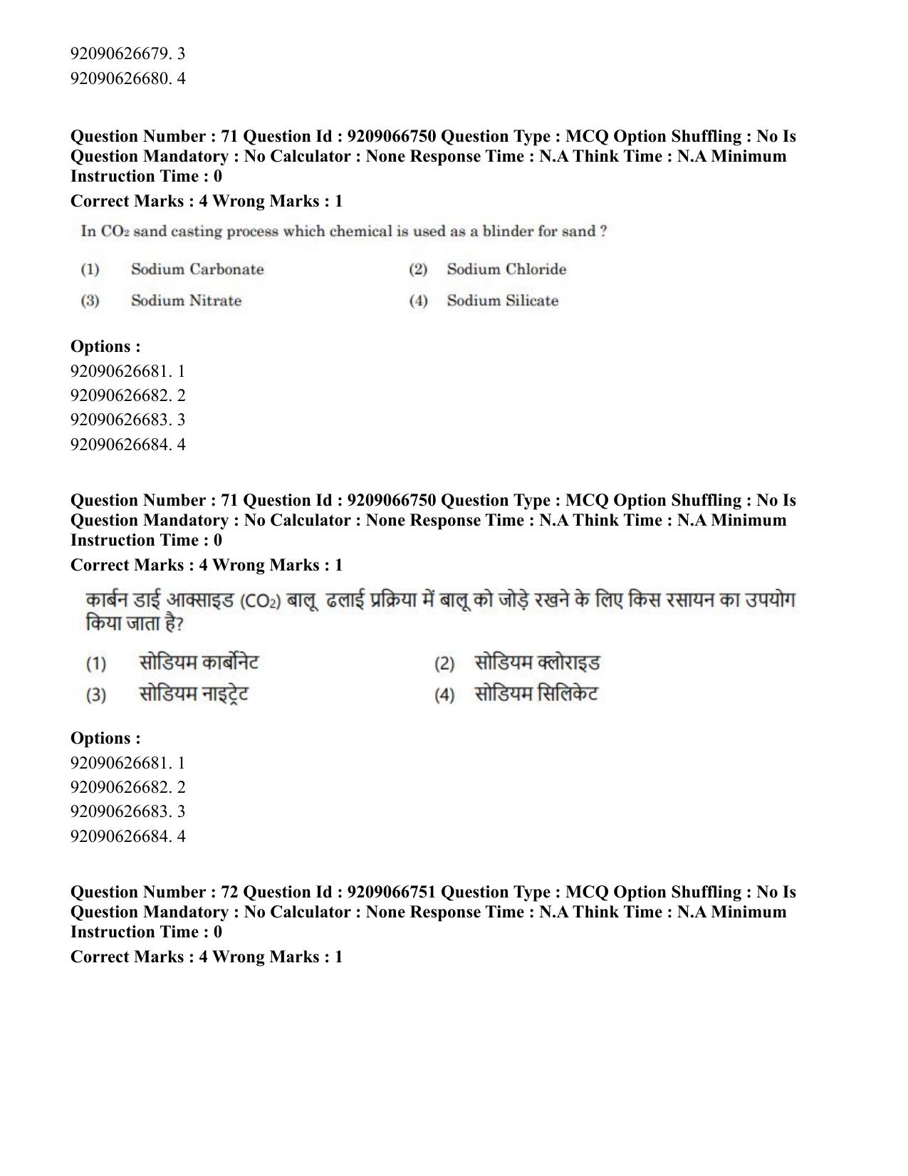 CUET PG 2023: HUQP17 – Plastic Arts (Eng.)-shift 1 (08-06-2023) Question Paper - Page 76