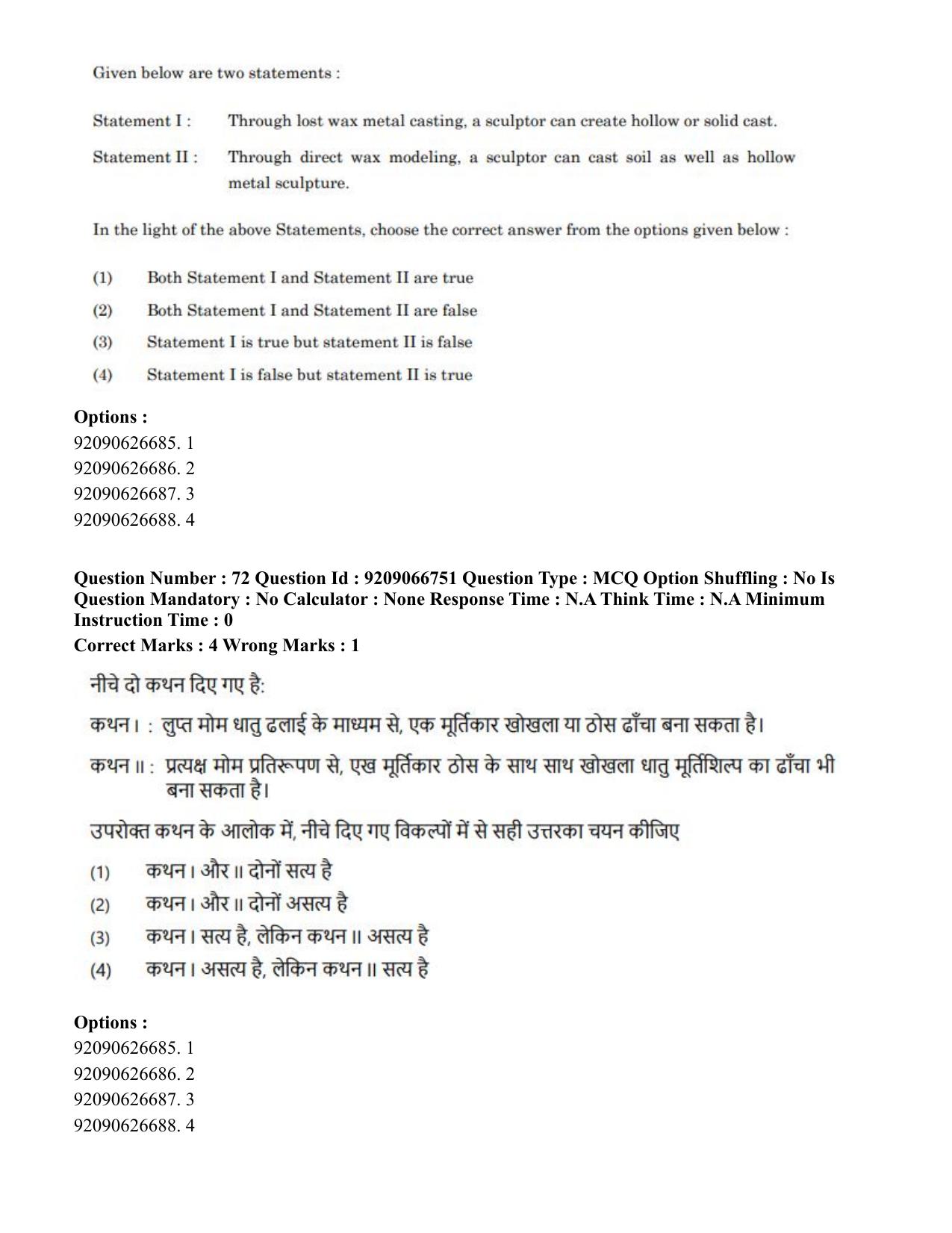 CUET PG 2023: HUQP17 – Plastic Arts (Eng.)-shift 1 (08-06-2023) Question Paper - Page 77