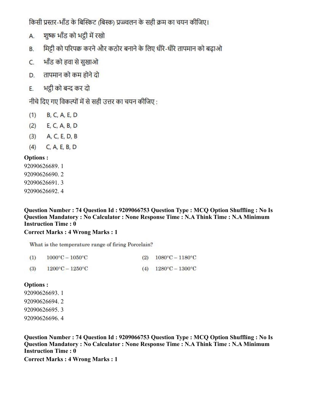 CUET PG 2023: HUQP17 – Plastic Arts (Eng.)-shift 1 (08-06-2023) Question Paper - Page 79