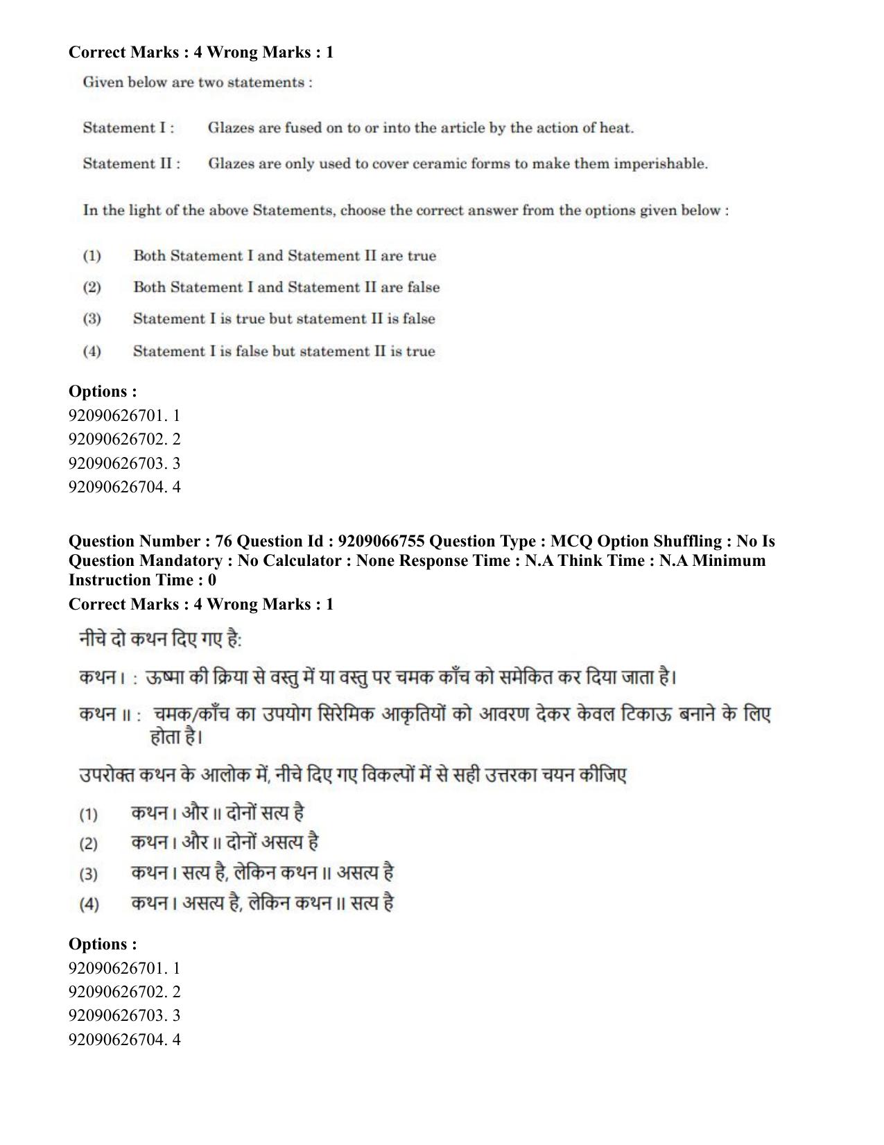 CUET PG 2023: HUQP17 – Plastic Arts (Eng.)-shift 1 (08-06-2023) Question Paper - Page 81