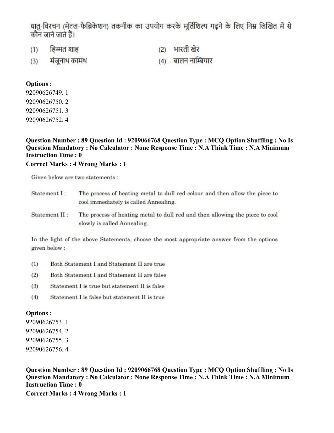 CUET PG 2023: HUQP17 – Plastic Arts (Eng.)-shift 1 (08-06-2023) Question Paper - Page 95
