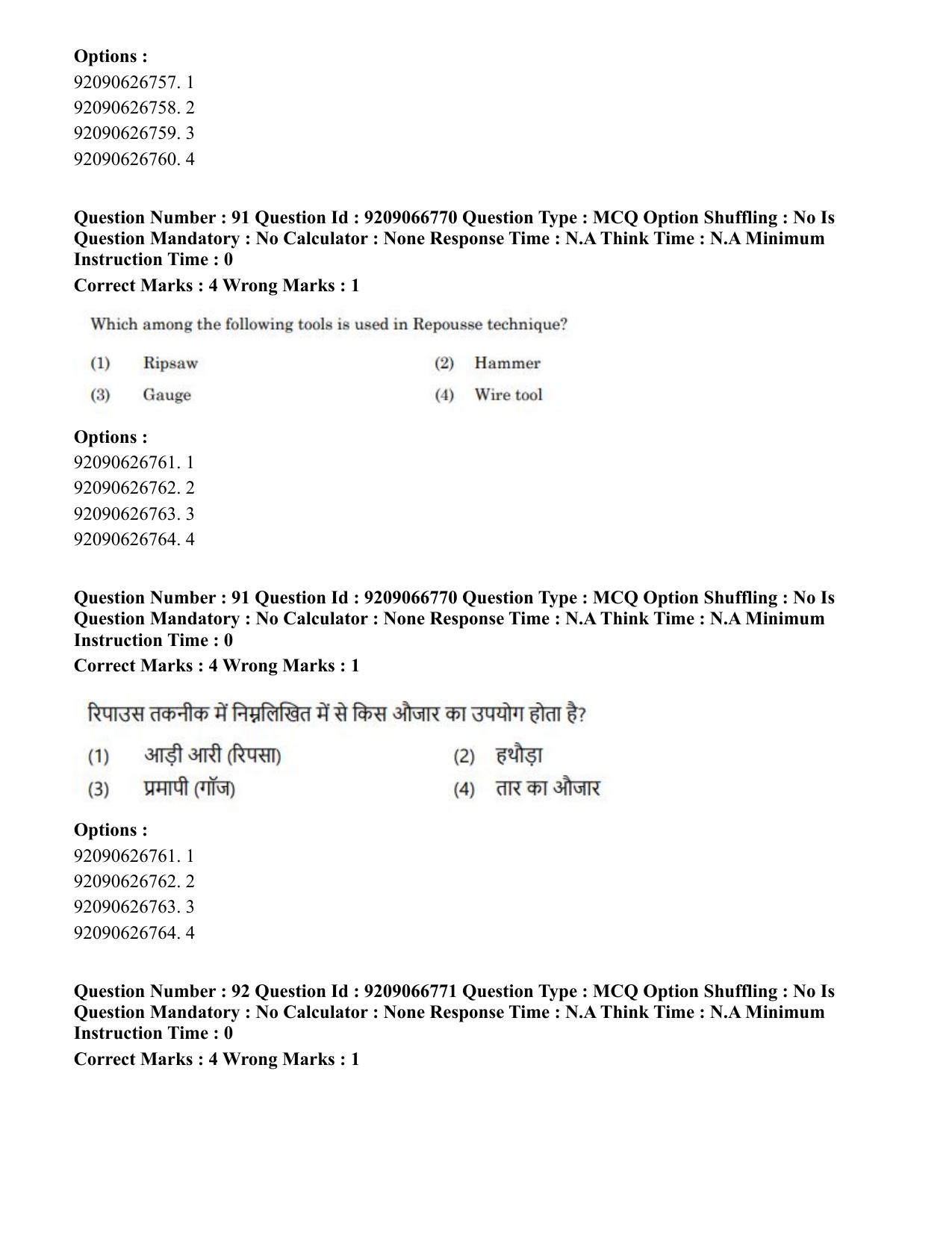 CUET PG 2023: HUQP17 – Plastic Arts (Eng.)-shift 1 (08-06-2023) Question Paper - Page 97